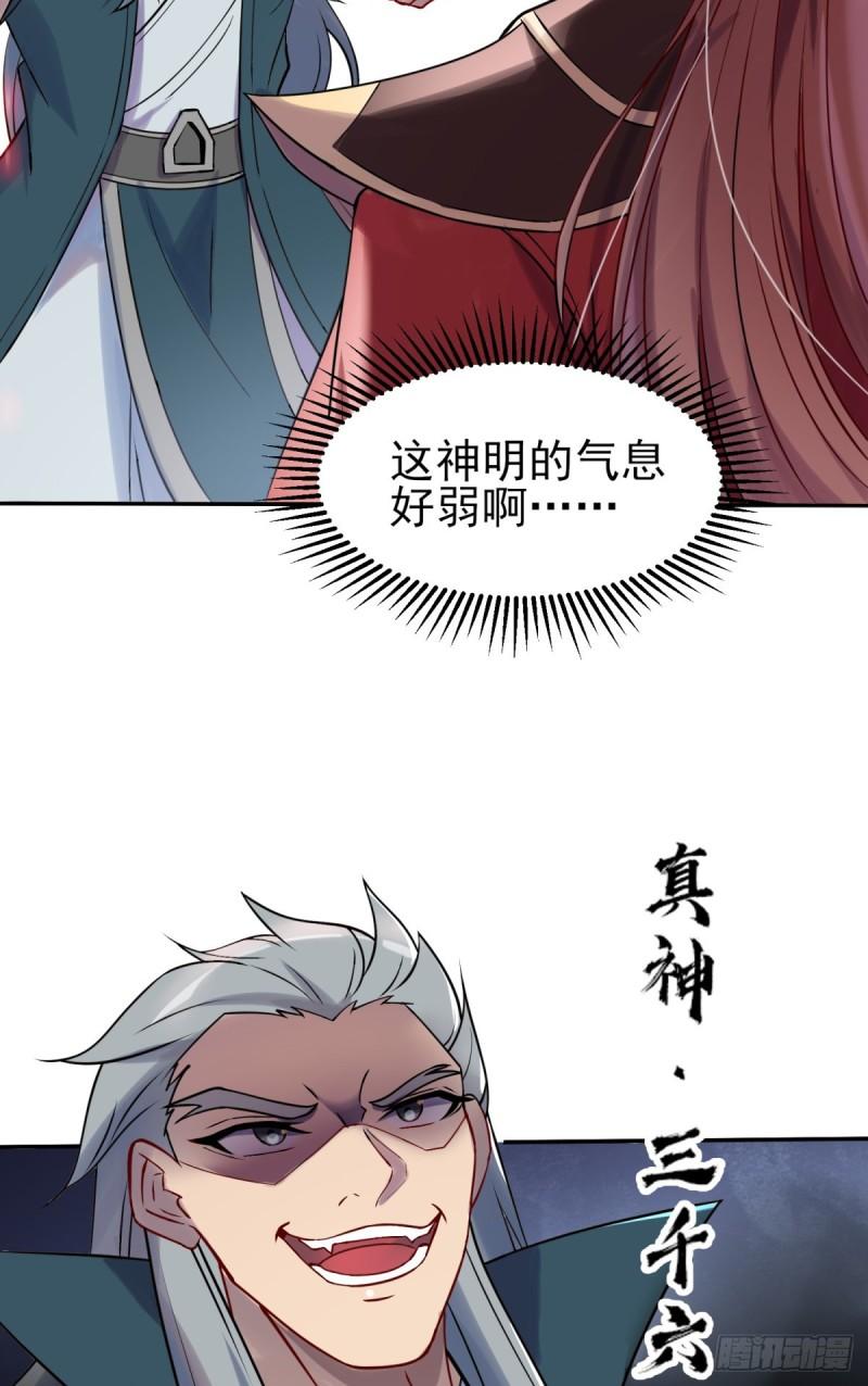 第263话 真神？一拳秒了6