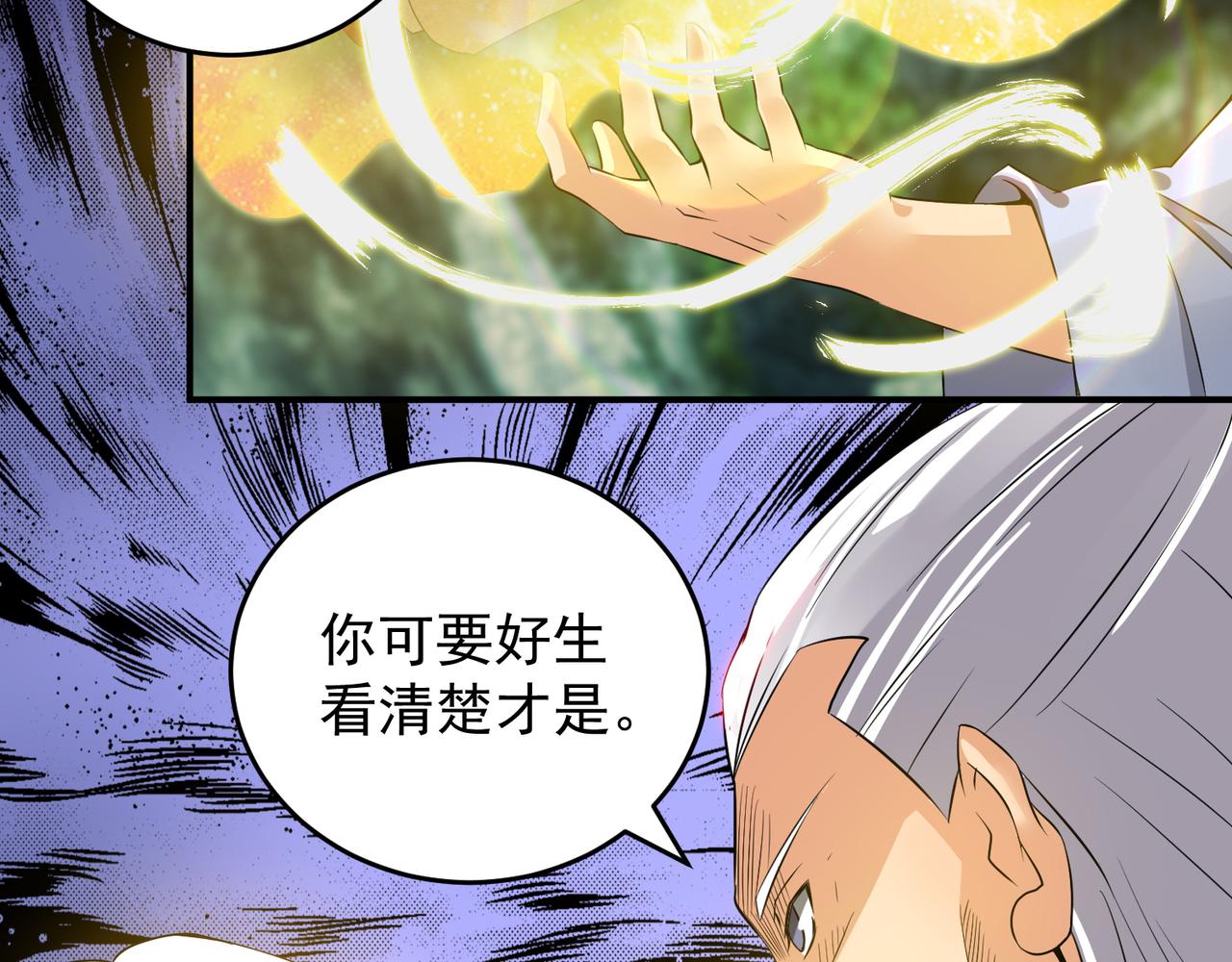 第62话 老弟们咋被坑了啊？28
