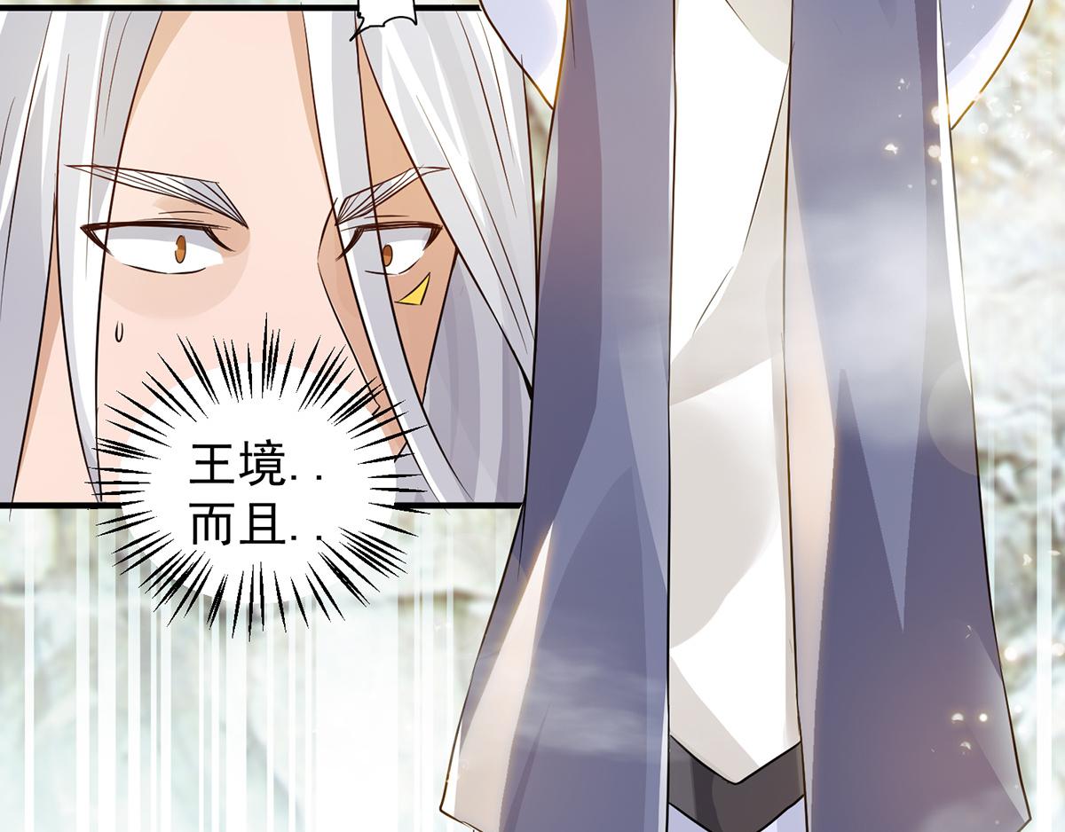第61话 亲你一下，包养我？88