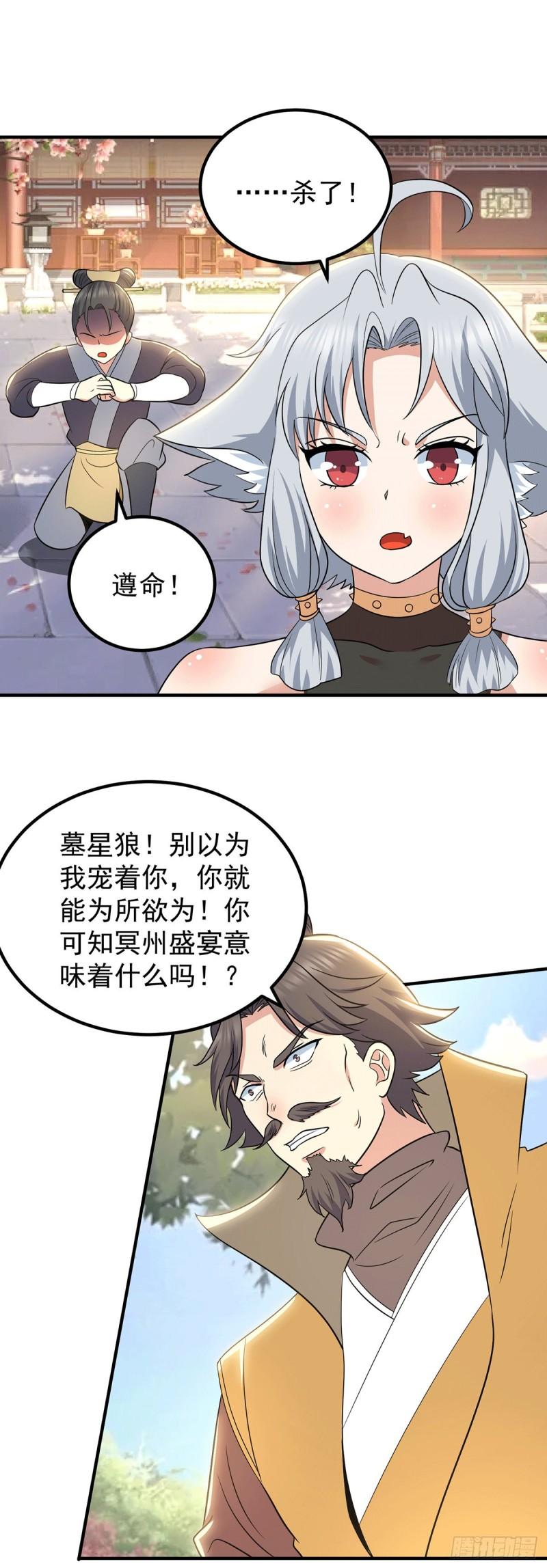 第194话 九公主的秘密29
