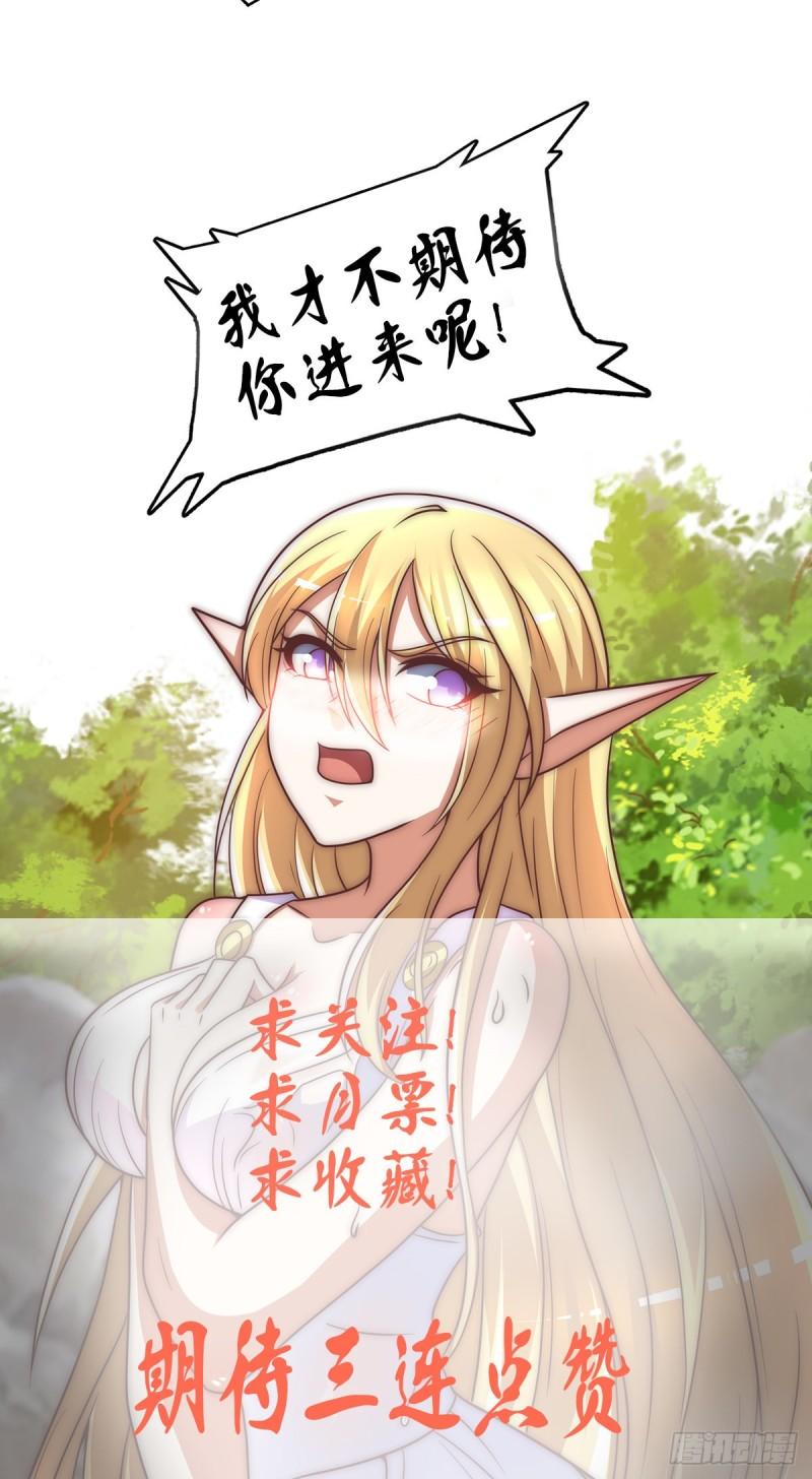 第275话 碰到了什麽~！38