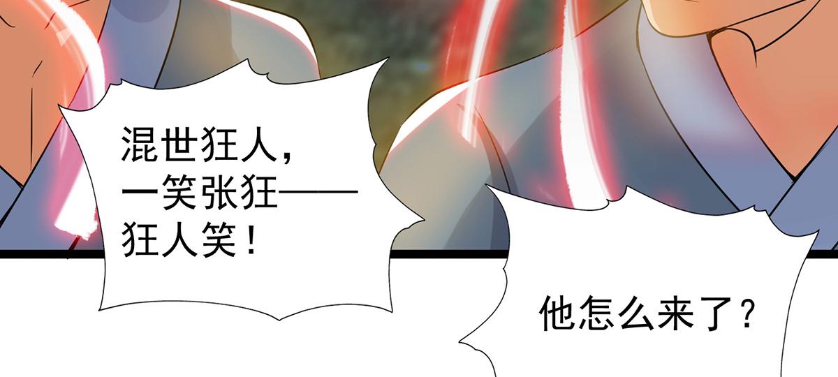 第70话 师傅选一个吧？24