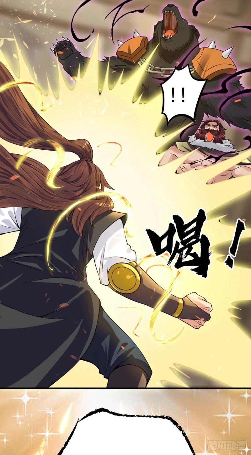 第96话 就这？28