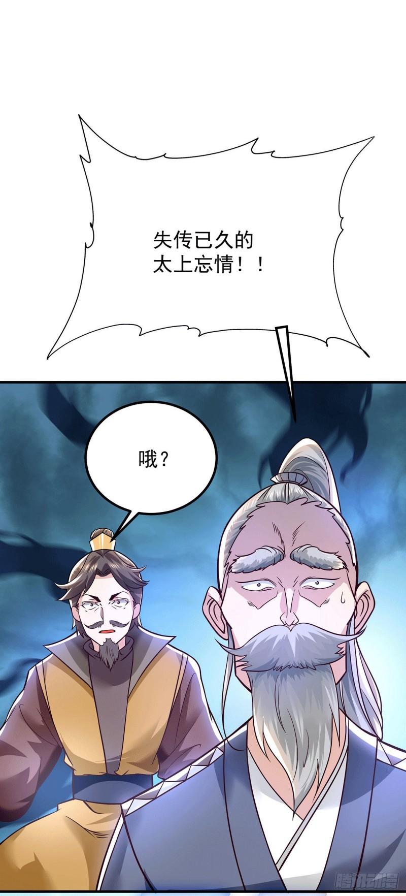 第188话 太上忘情15