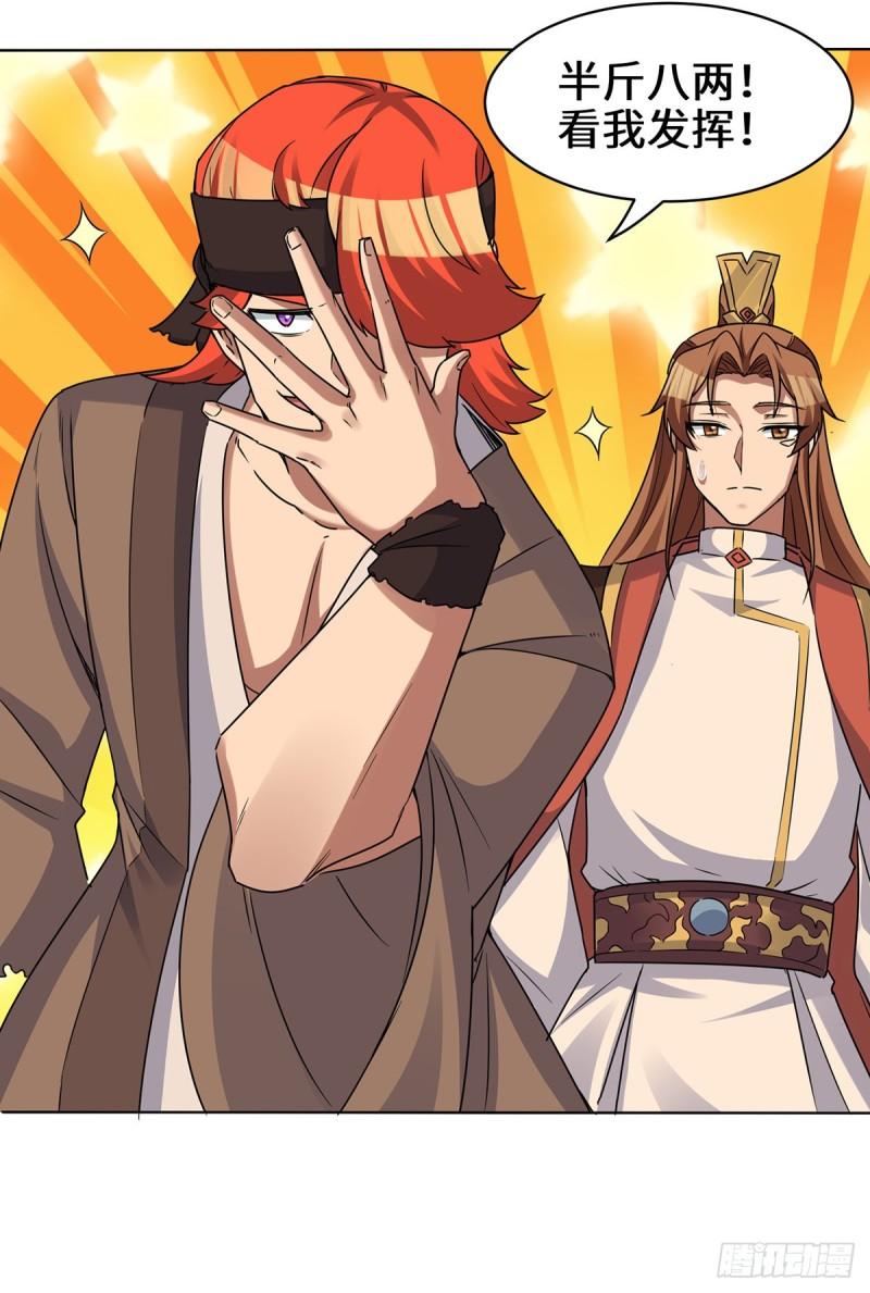 第267话 进不灭城！19