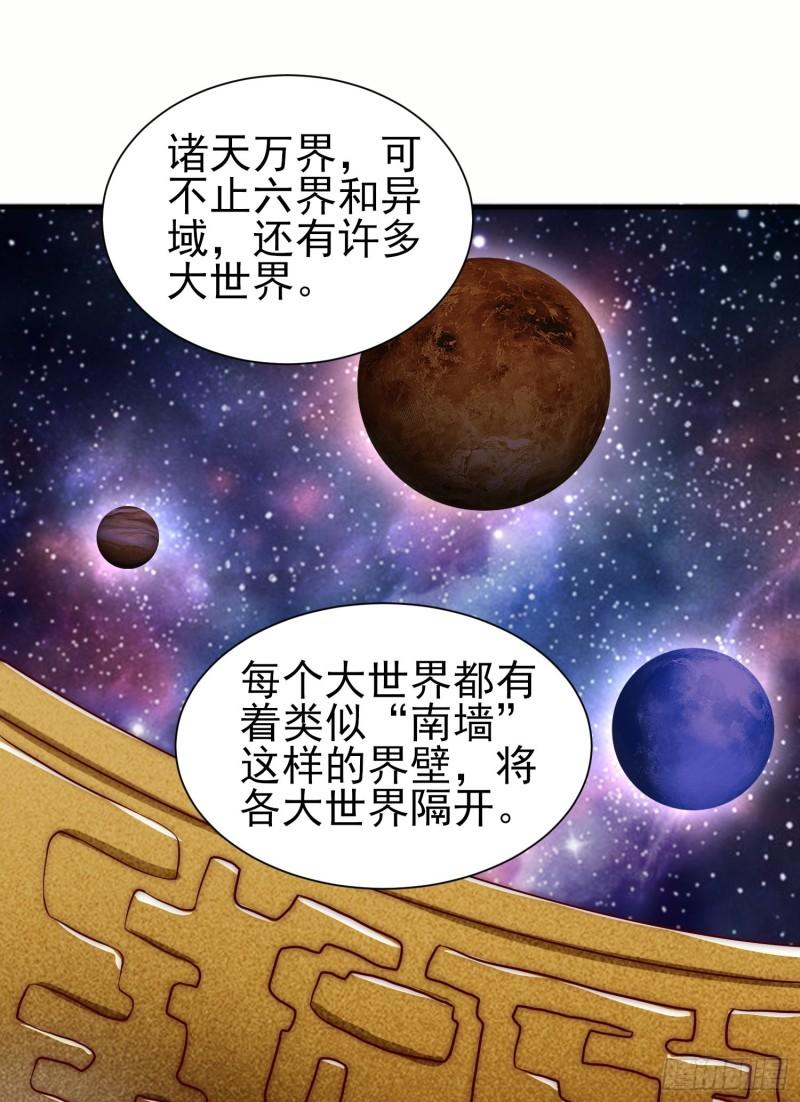 第299话 拯救不灭城？65