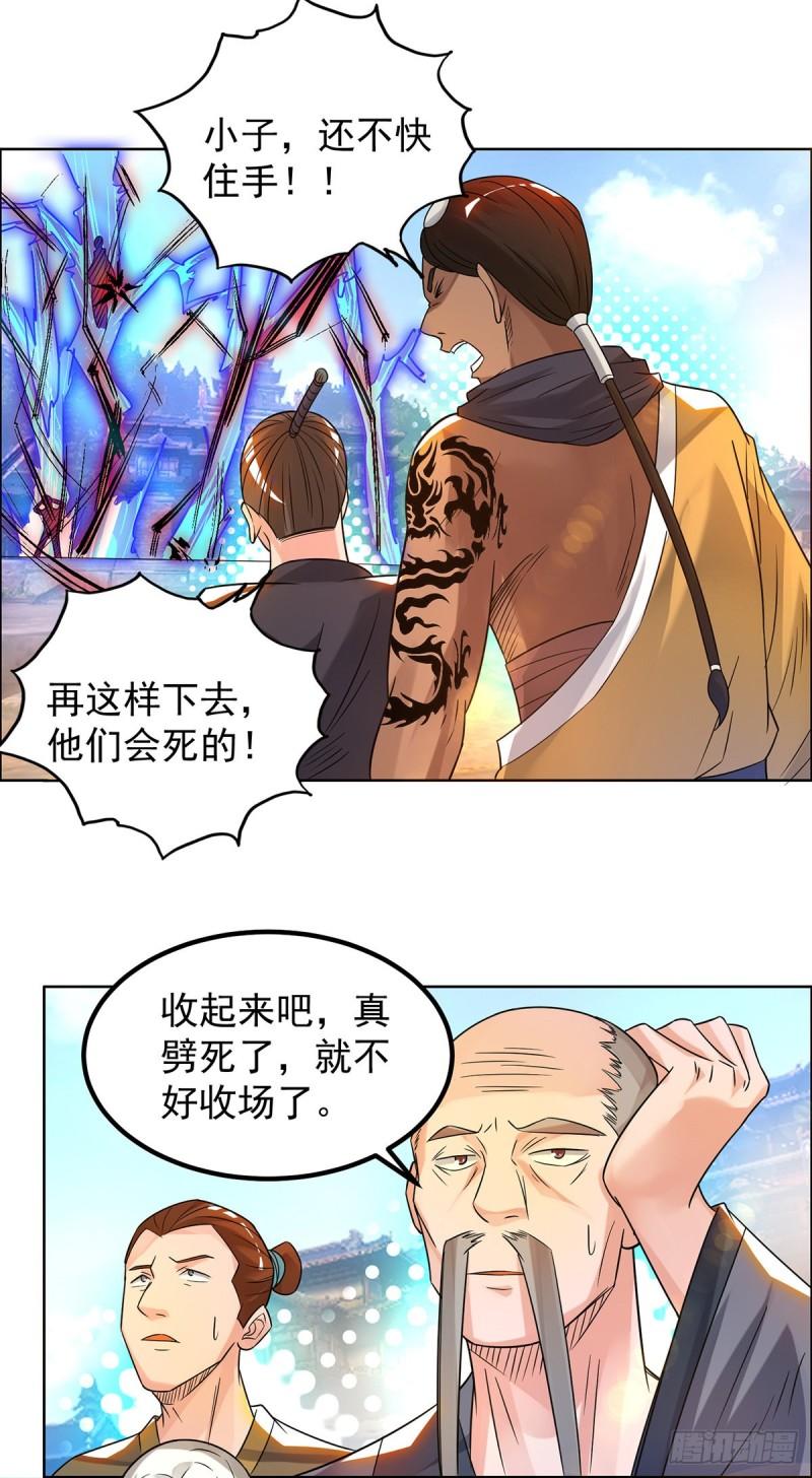 第33话 降诸天之苦！31