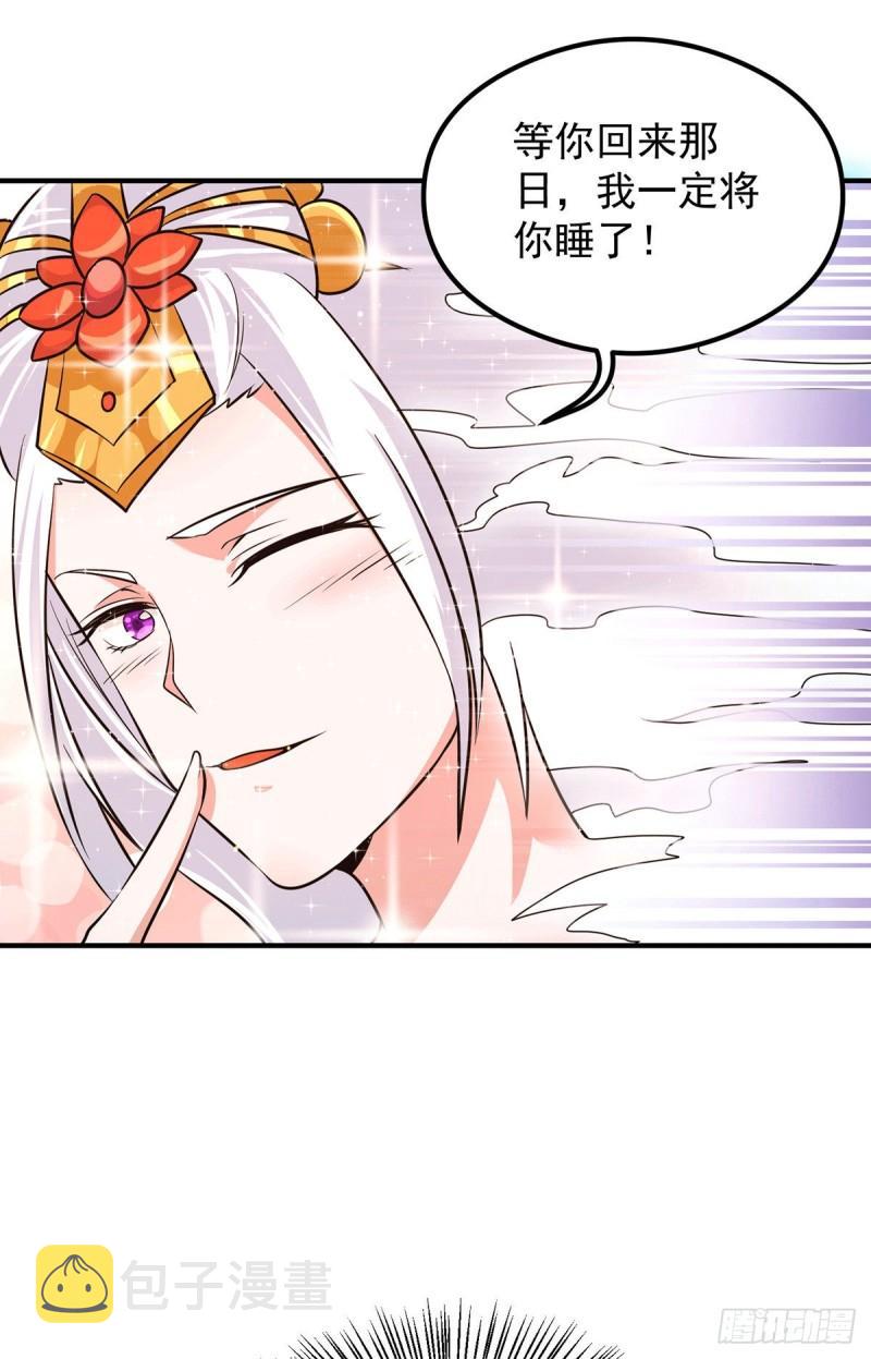第126话 念长歌的真实身份6