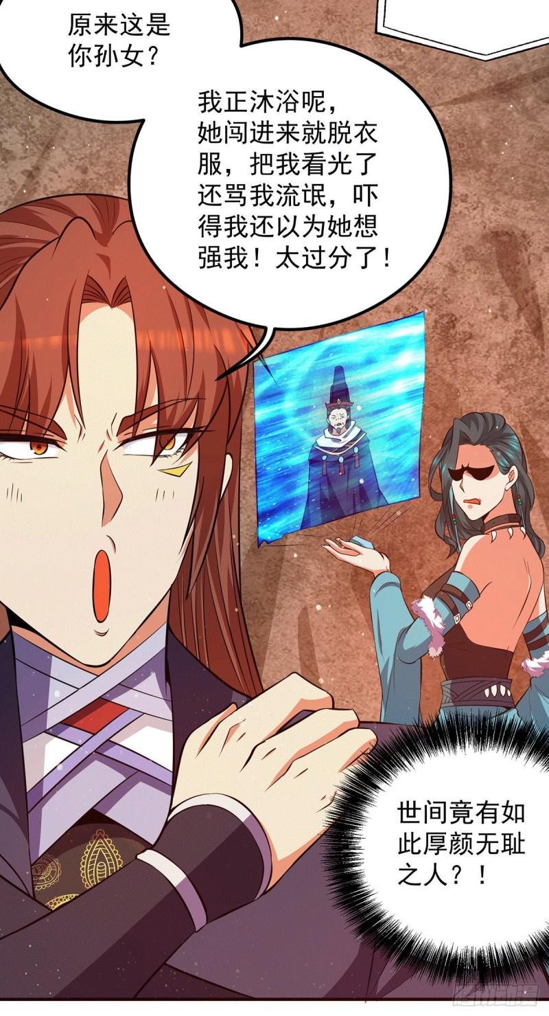 第123话 小萝莉传人12