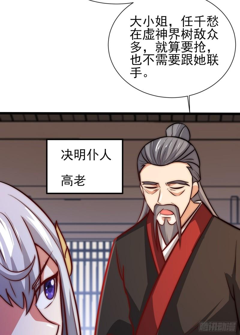 第310话 我七你三44