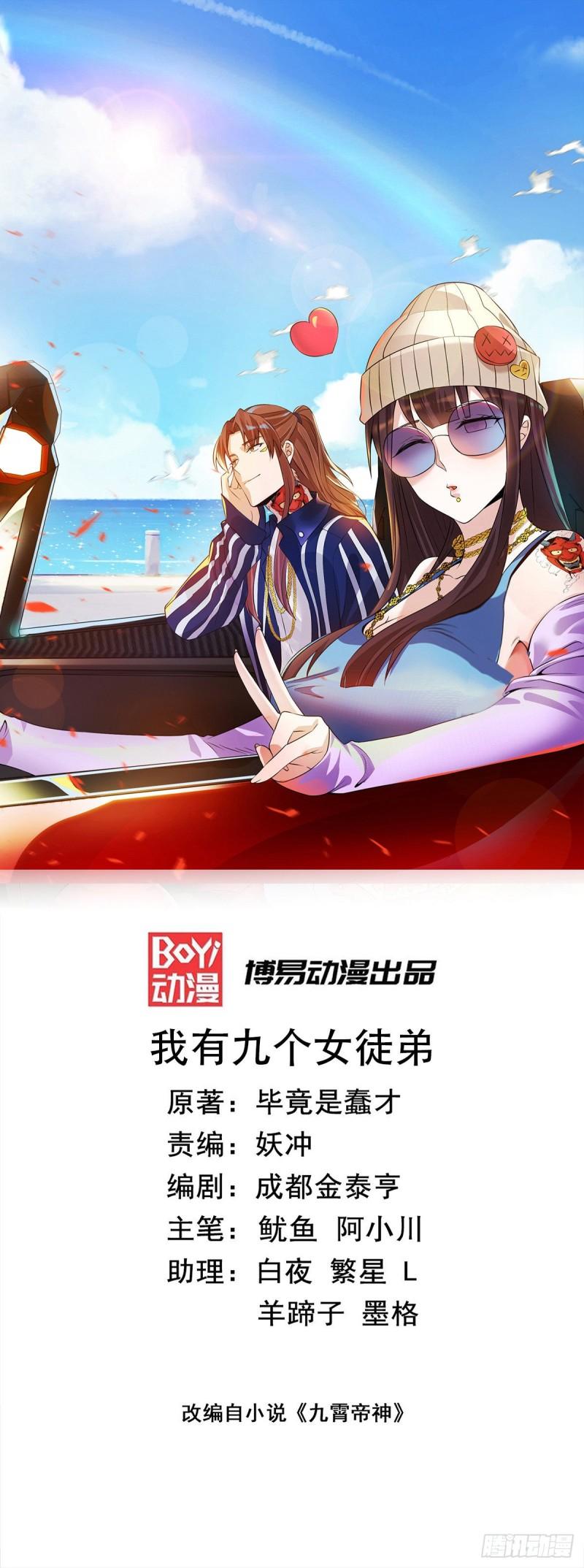 第258话 江辰竟是采花贼0