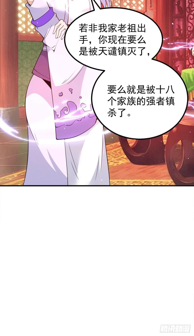 第241话 造几个神陪你们玩17