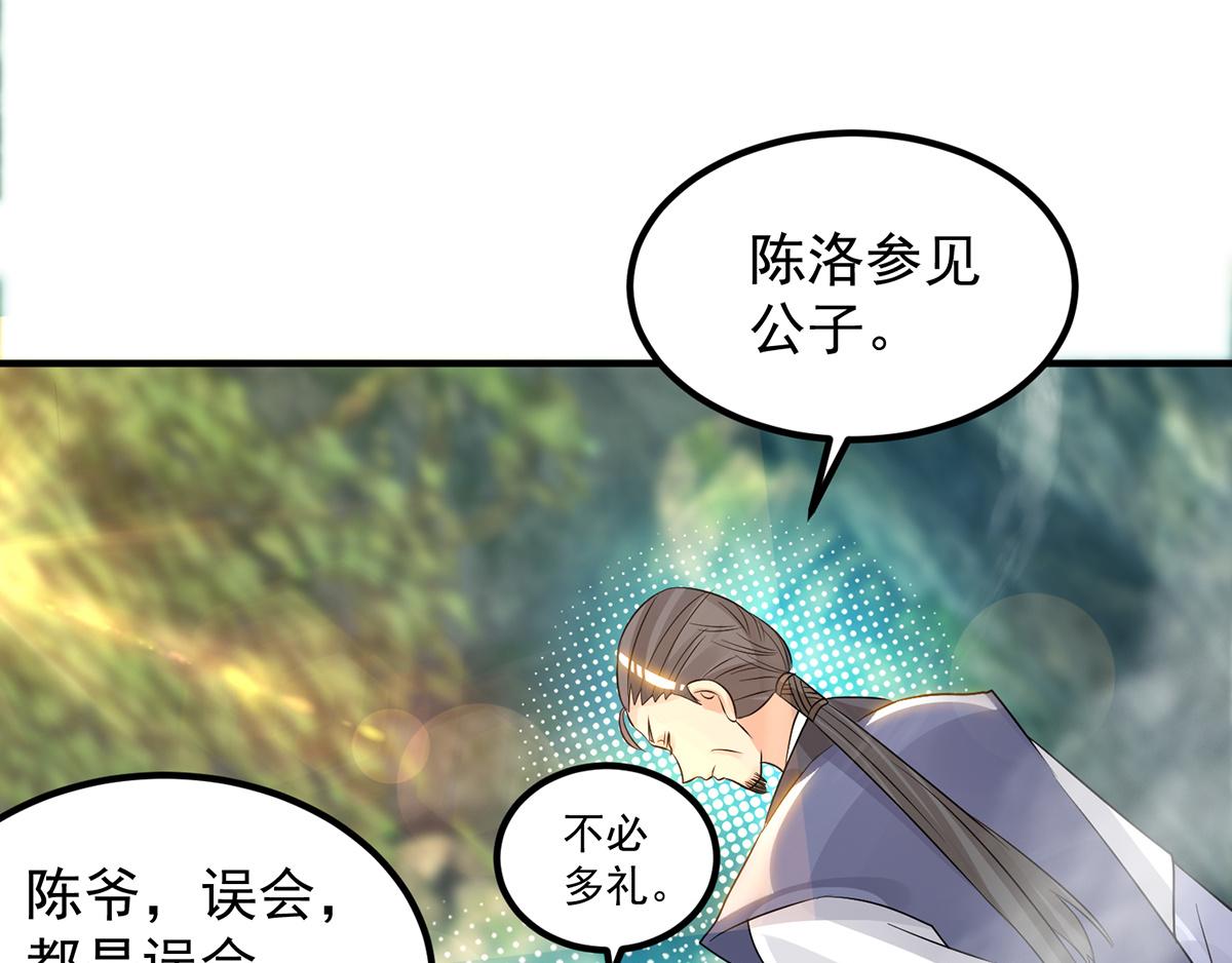 第61话 亲你一下，包养我？91