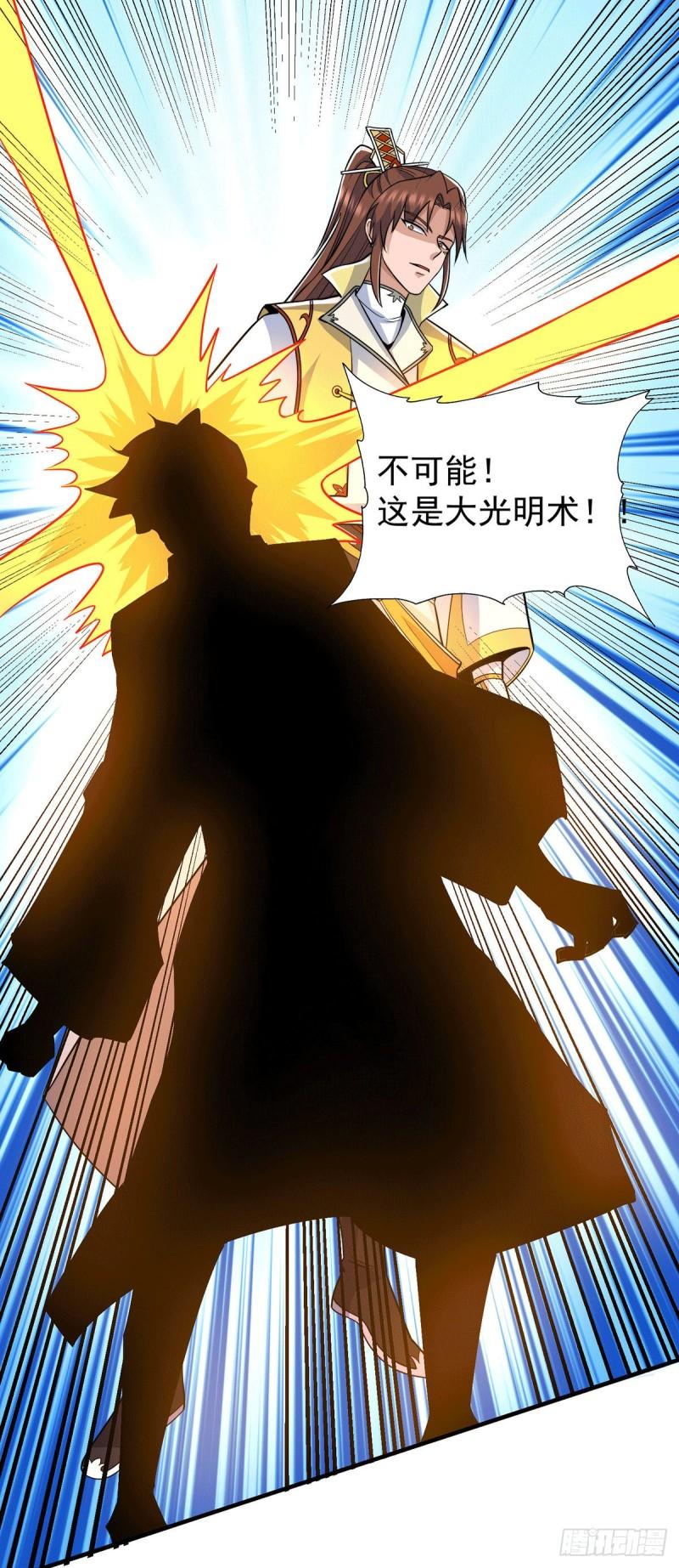 第209话 真要丧命於此了？25
