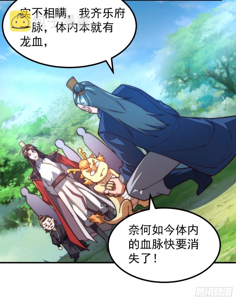 第259话 若小飞昇九霄神界2