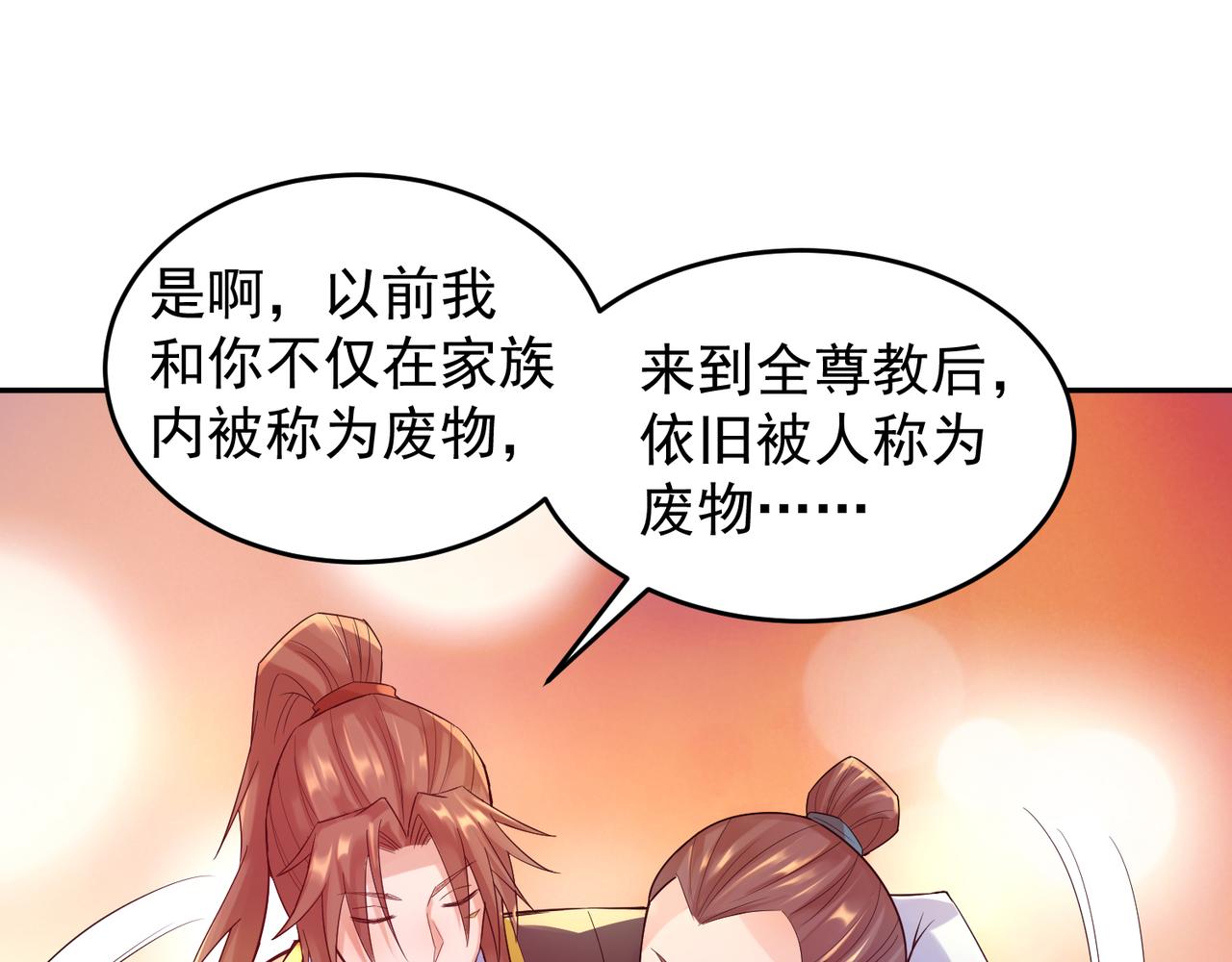 第10话 太古圣体！85