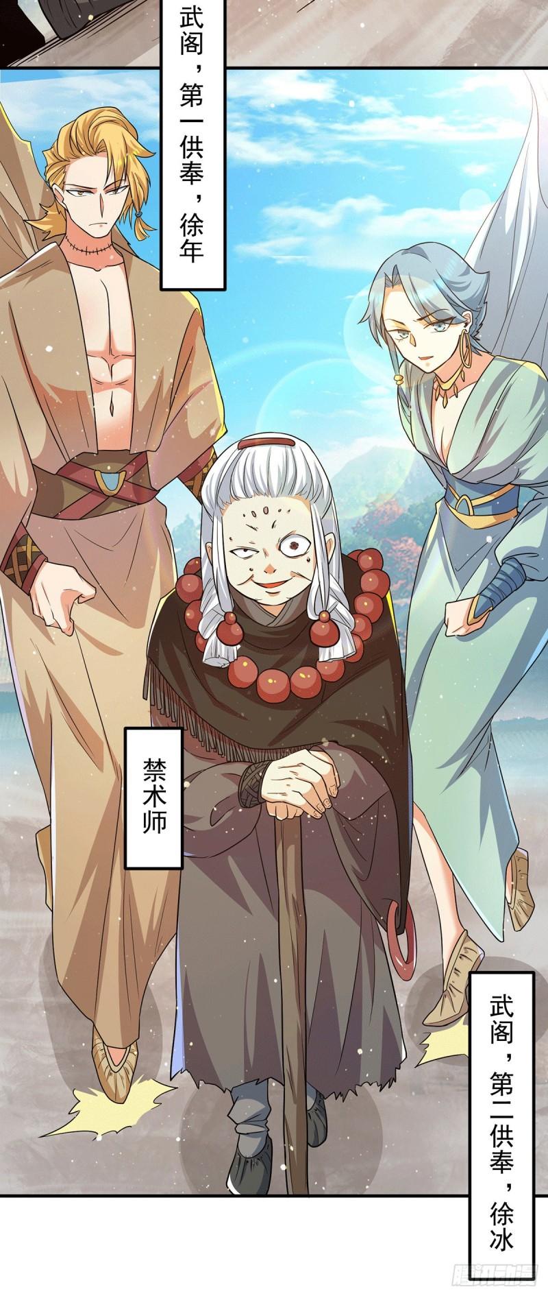 第146话 青老命悬一线？！5