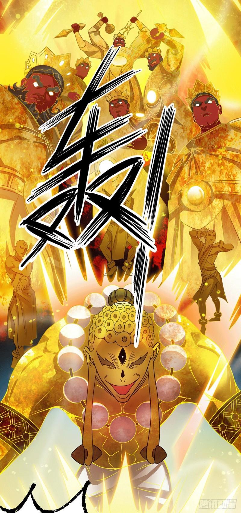 第96话 就这？4