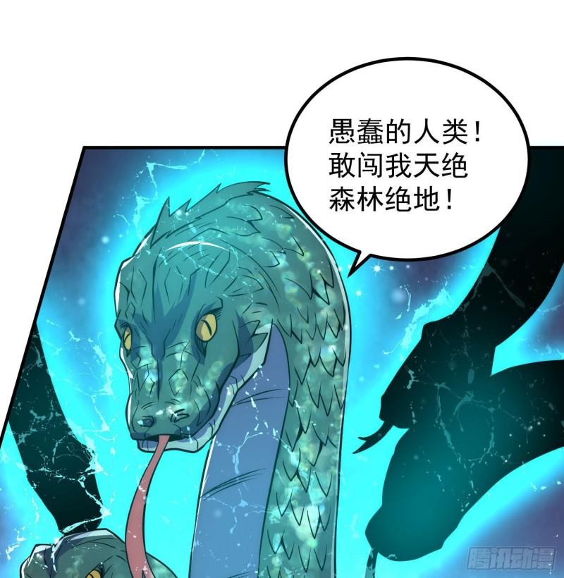 第219话 爲躲凶兽误入绝地32