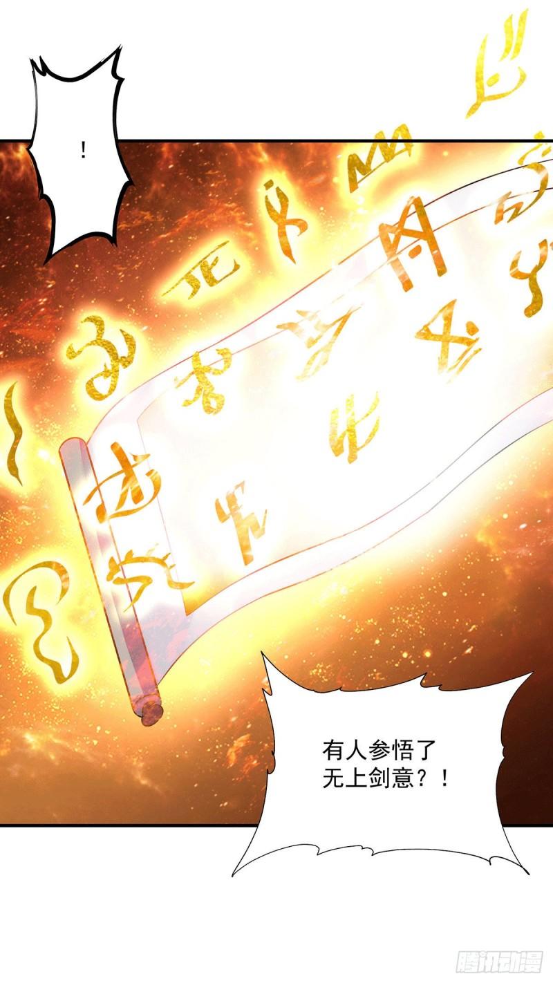 第166话 参悟无上剑意！12
