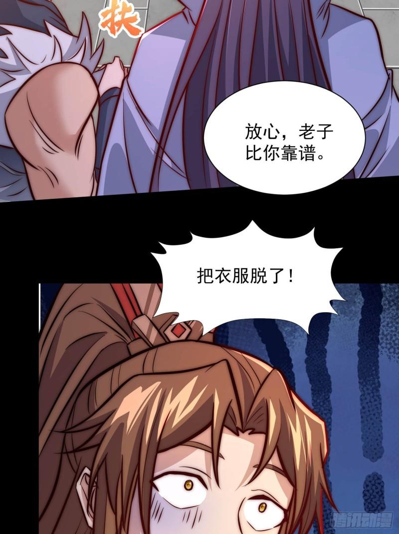 第302话 罕见龙脉？29