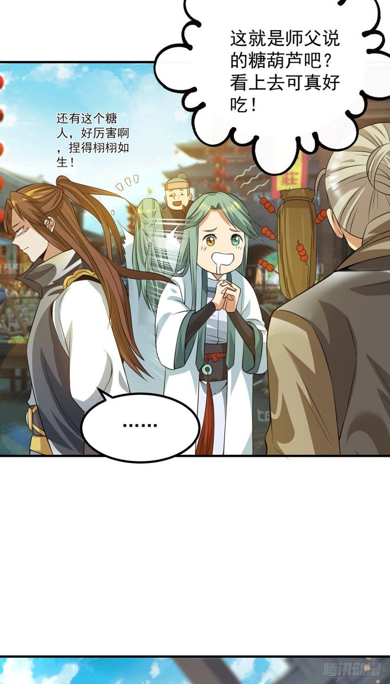 第85话 社会语录？！12