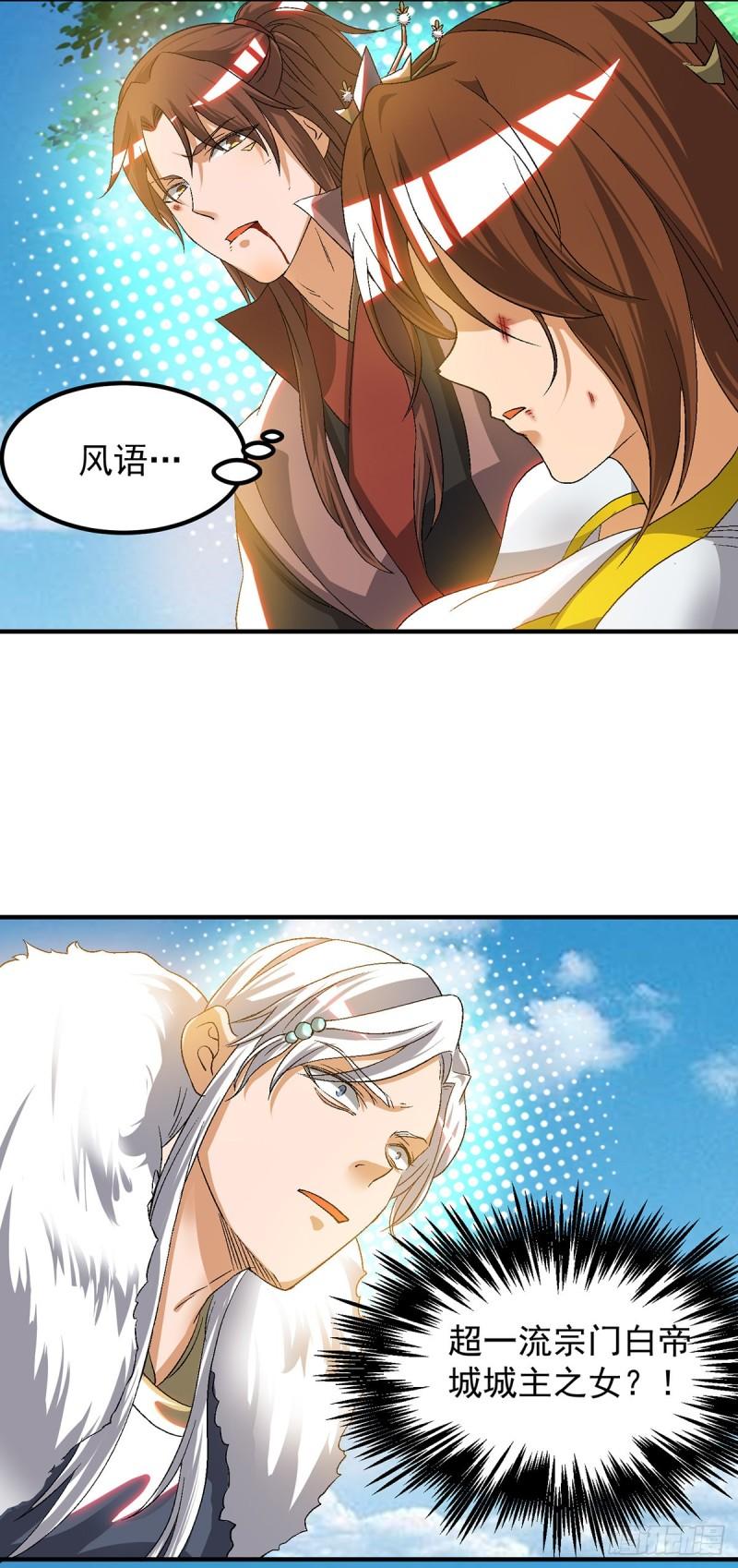 第42话 武师？很牛吗？13