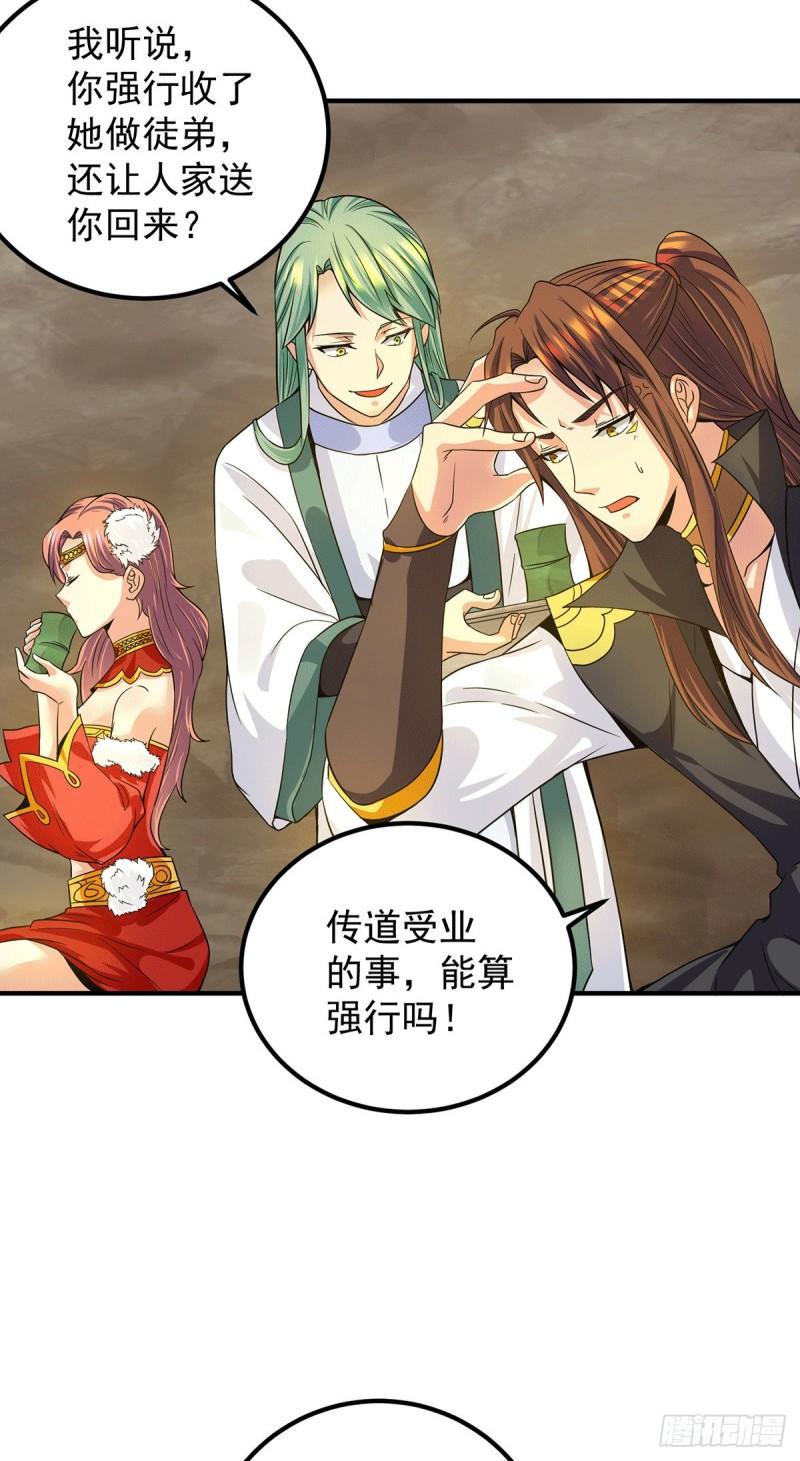 第97话 圆，圆房？！20