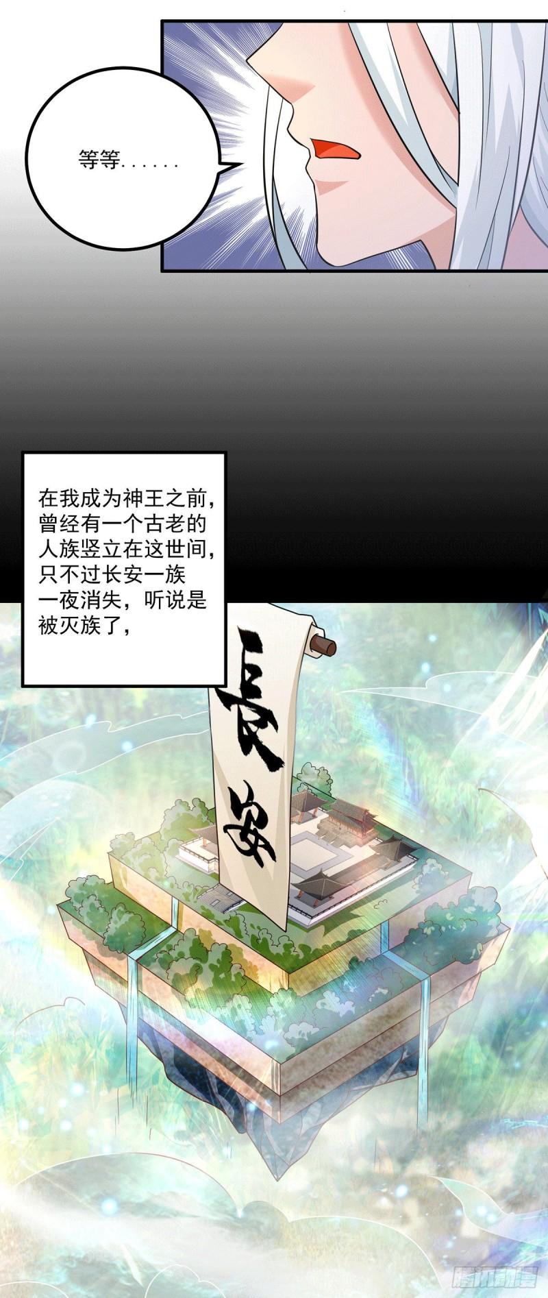 第184话 江辰霸气护长歌20