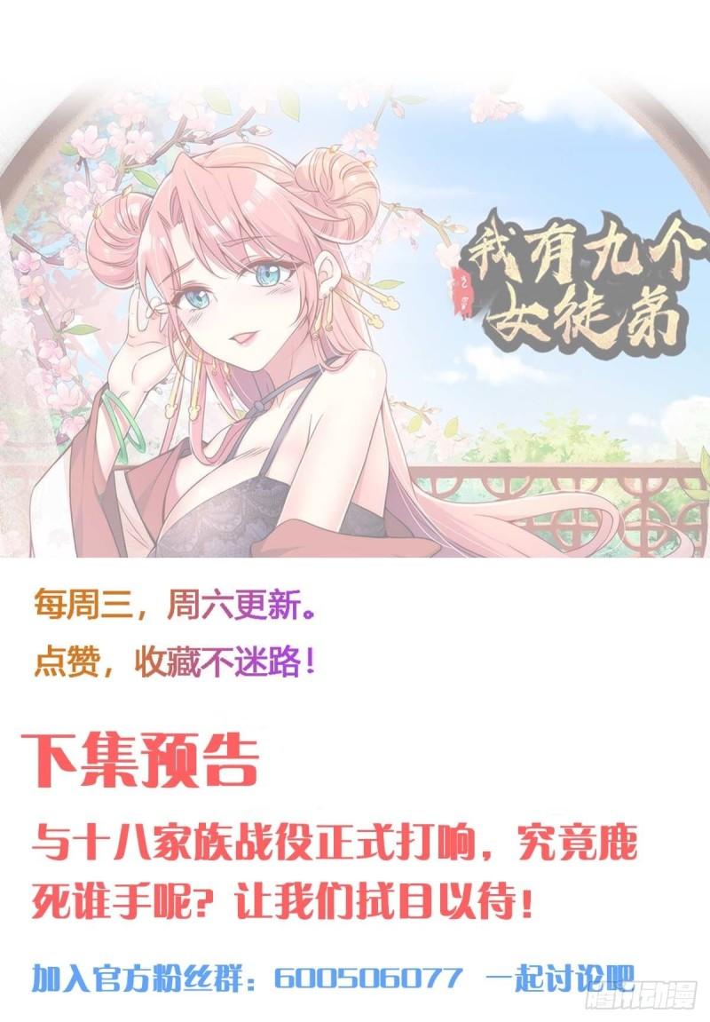 第236话 大战拉开序幕31