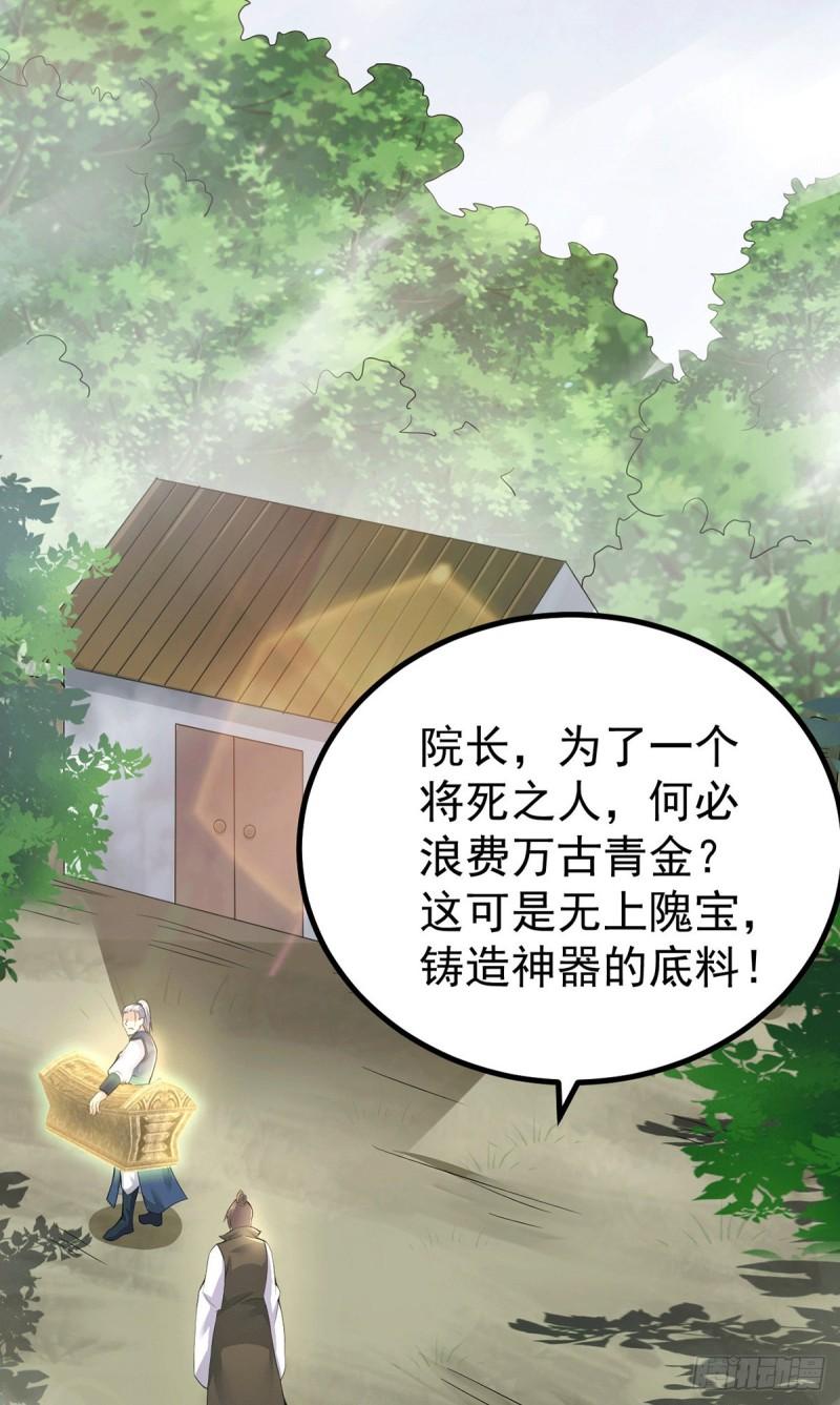 第171话 以神王神格续命27
