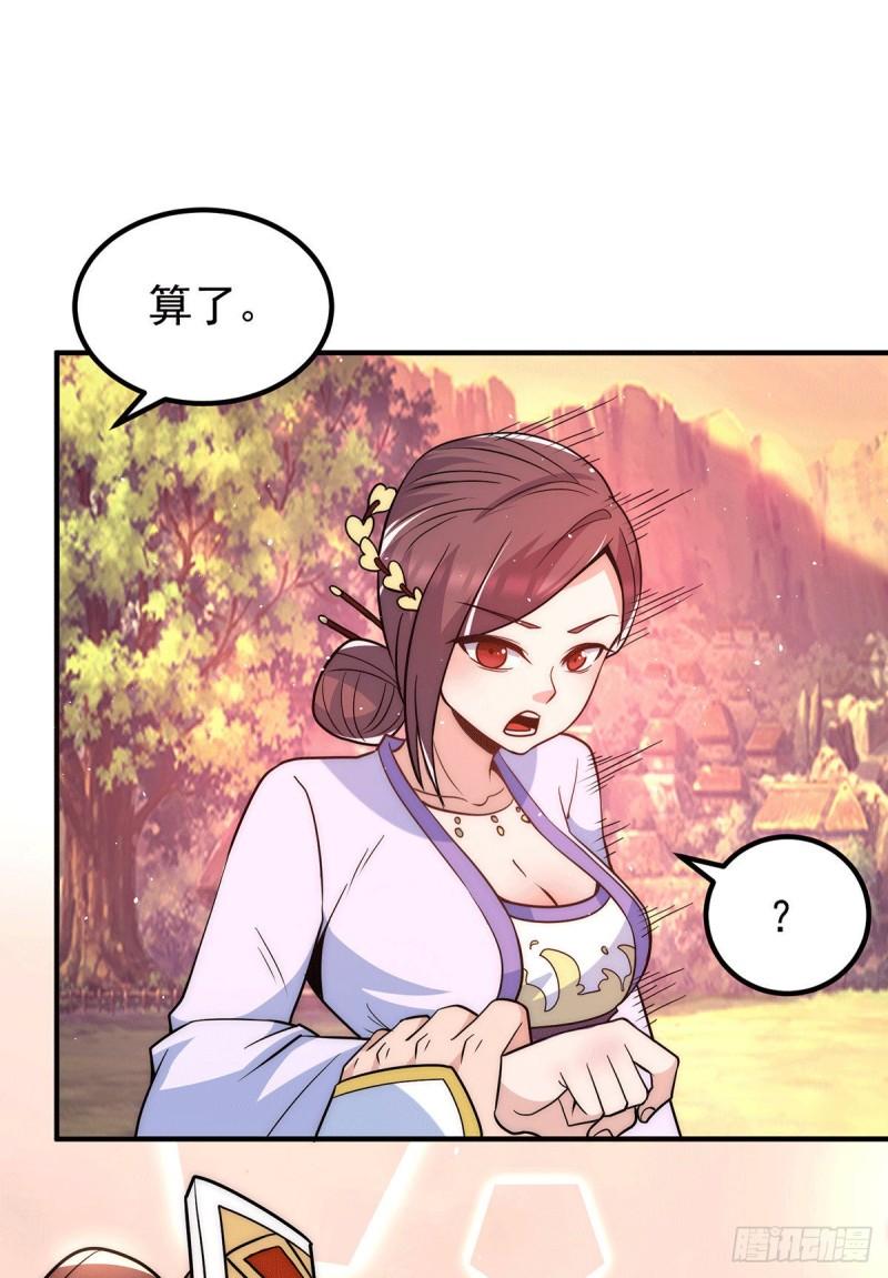 第217话 没有人能玩得过天辰9