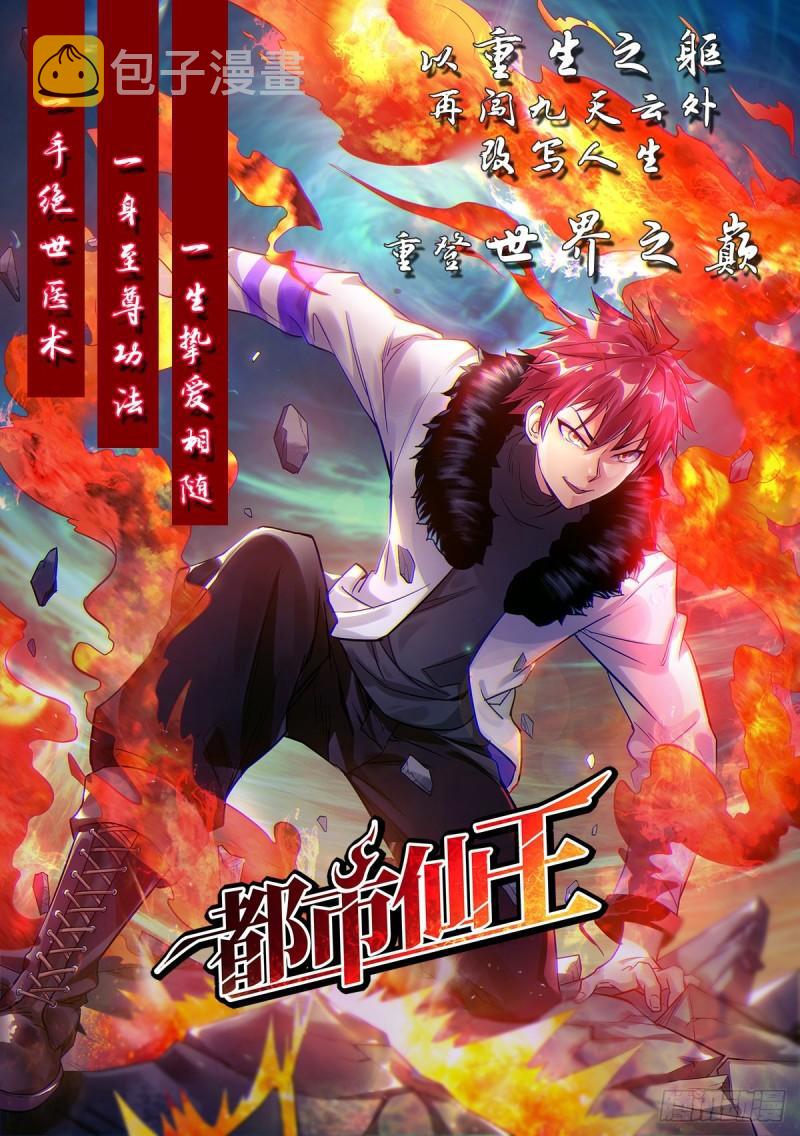 第85话 社会语录？！33
