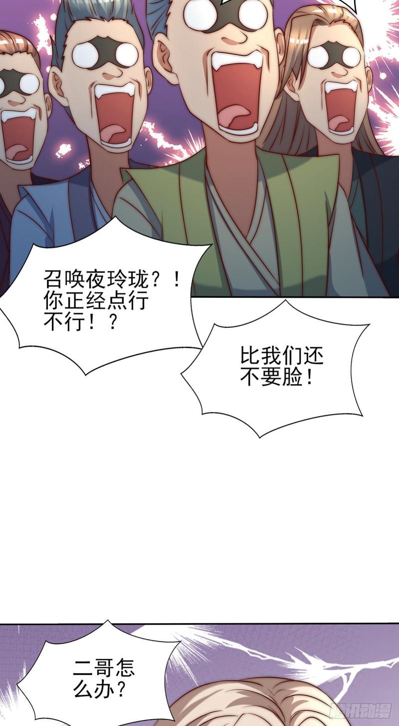 第283话 闯关成功！44