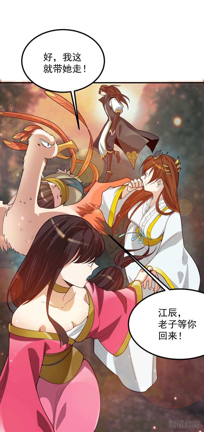 第83话 法相天地！36