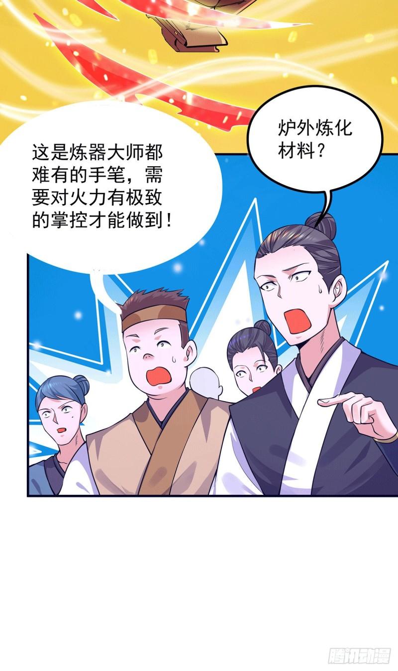 第131话 免战令我都要了29