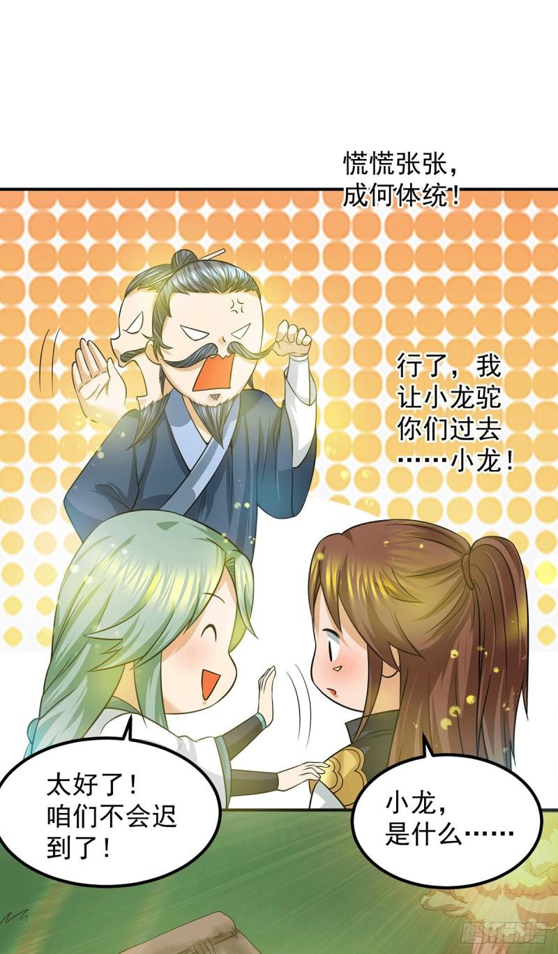 第100话 古萧长情28