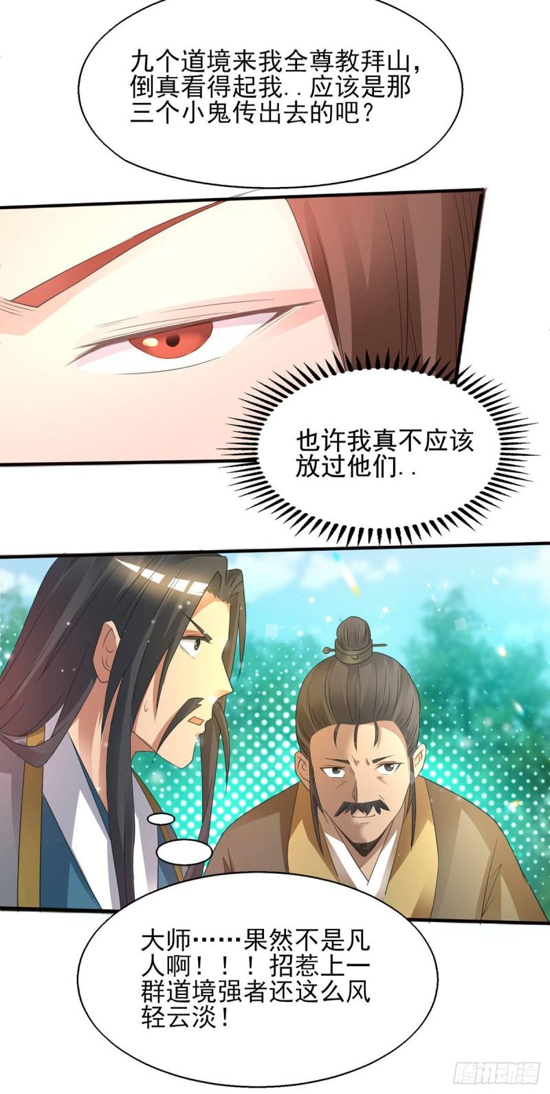 第16话 都给我跪下！23