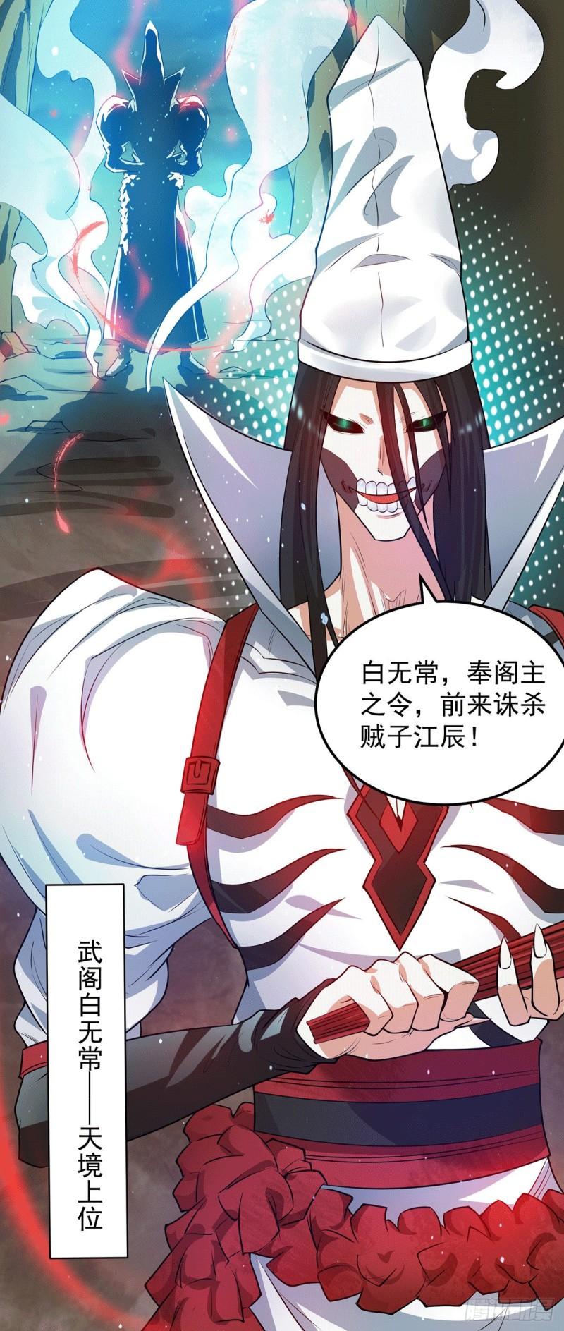 第104话 你的死期快到了6