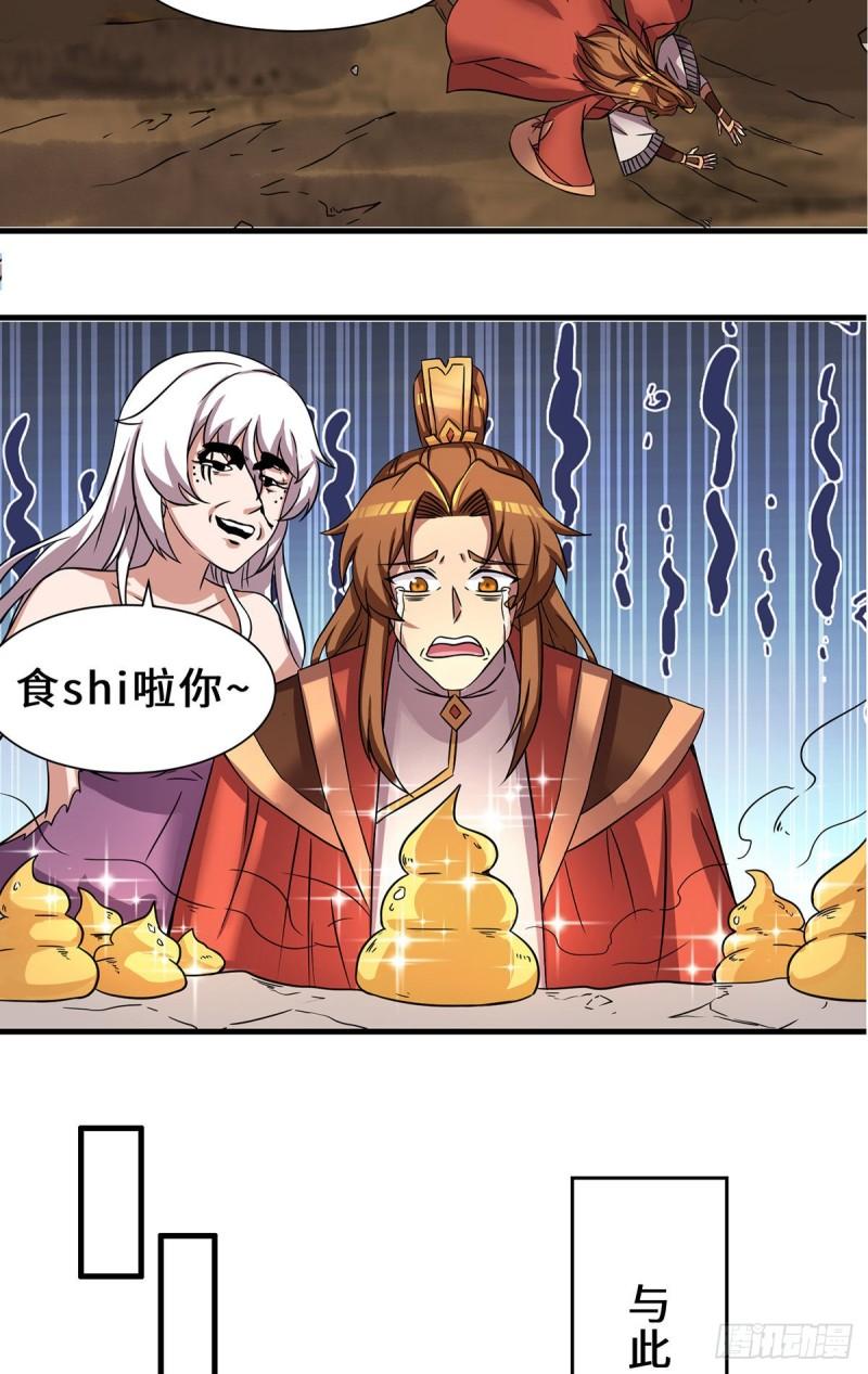 第272话 传承八方浮土~15