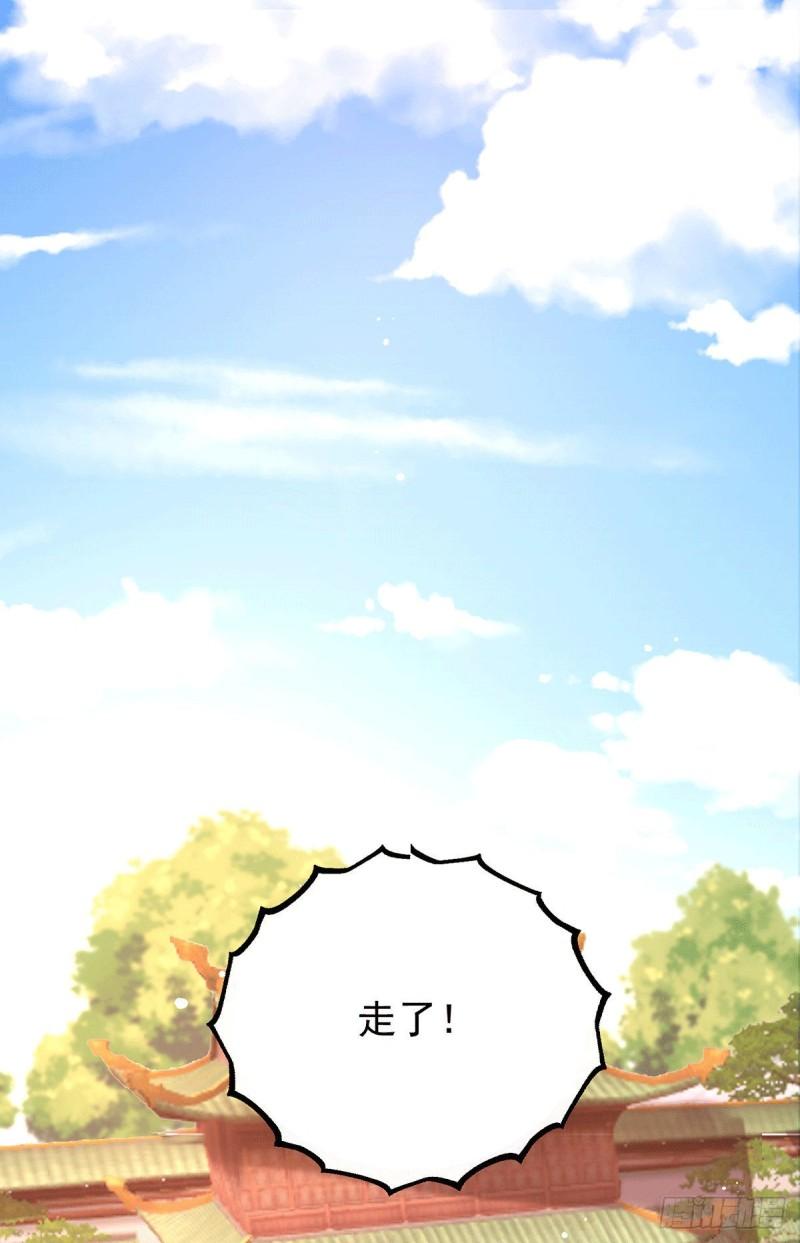 第202话 天辰神王的师傅9