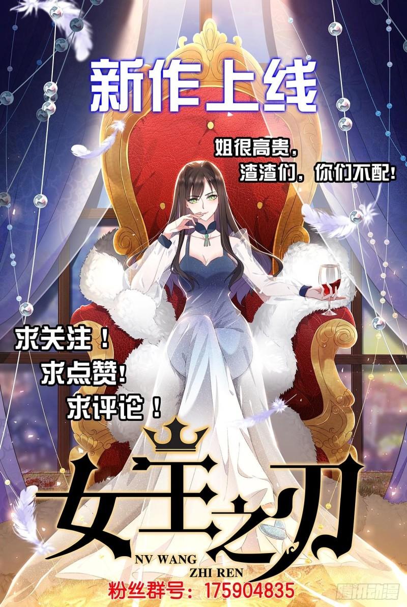 第48话 武阁不敢管！43