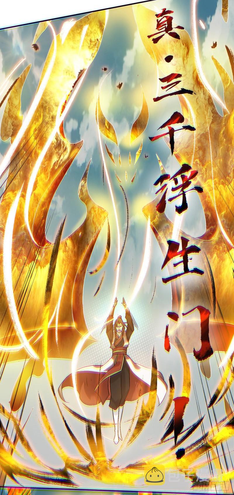 第41话 道境之上的强敌？！16