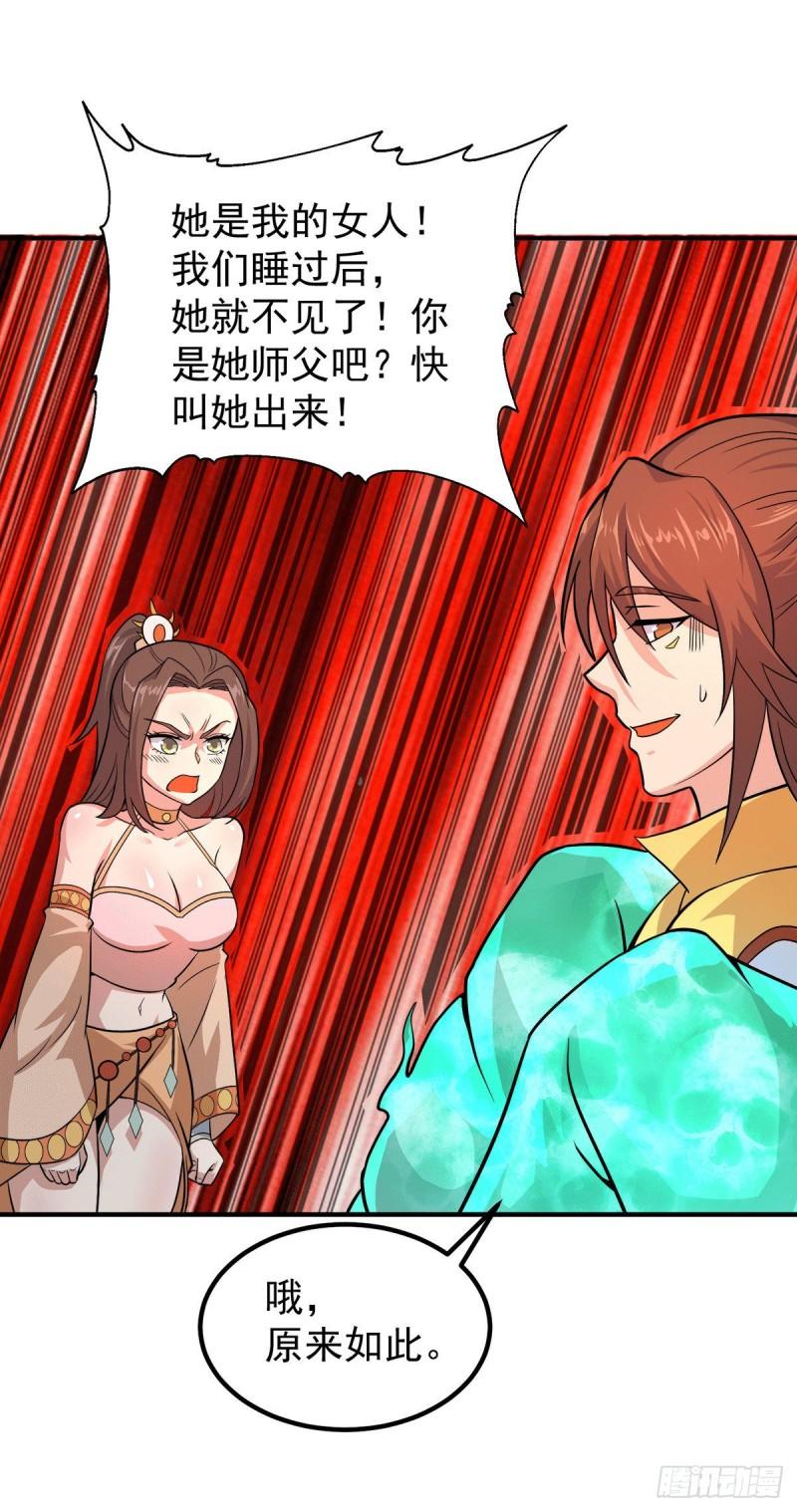 第213话 竟被一个屁打败！31