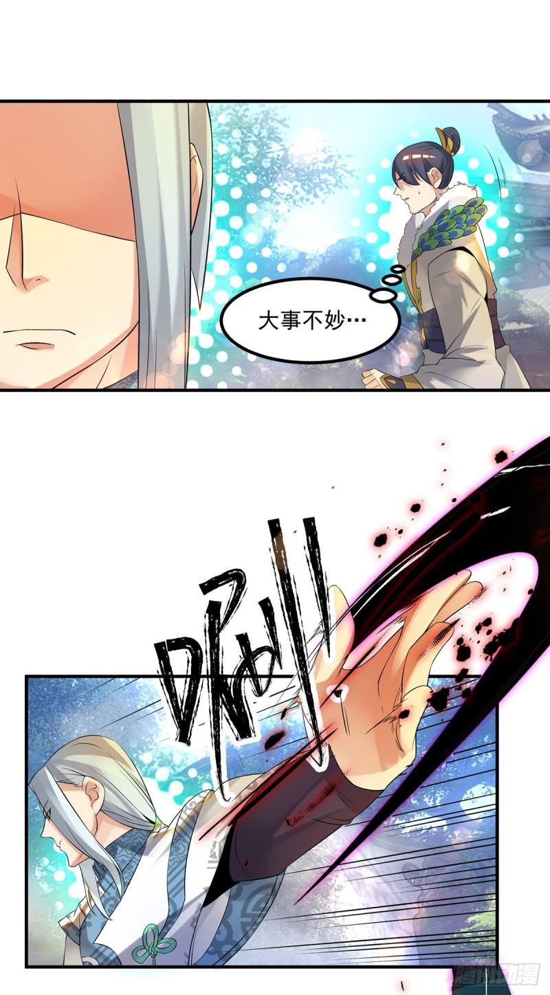第36话 念神！一路走好！21