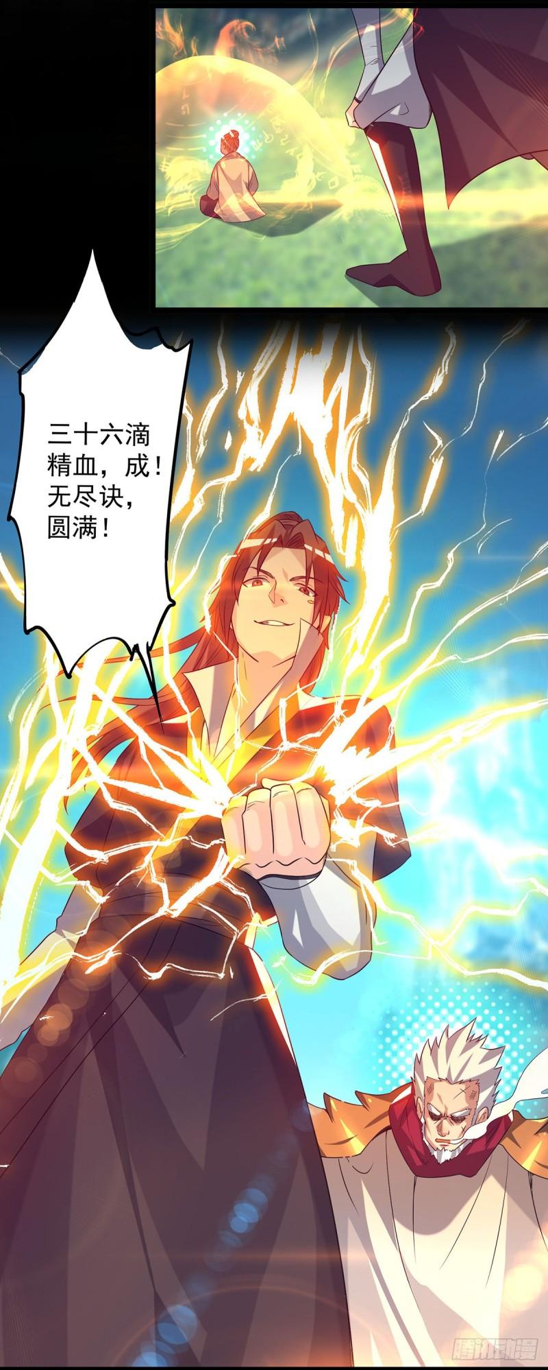 第22话 人形避雷针想跑？29