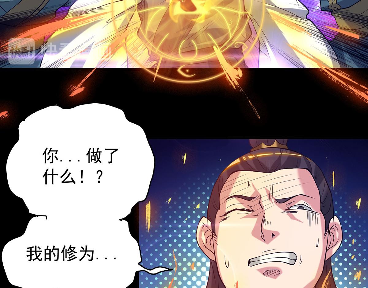 第8话 封灵印！54