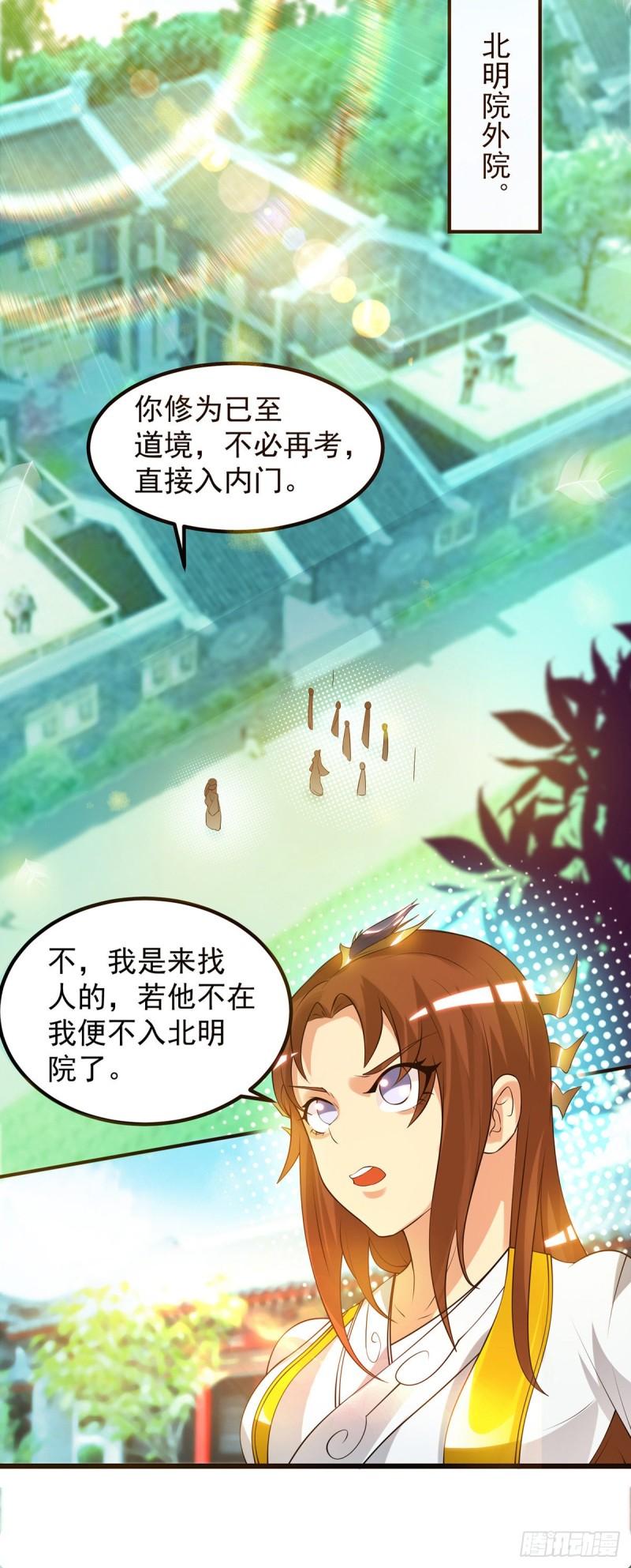 第27话 双重打脸，你服吗？5