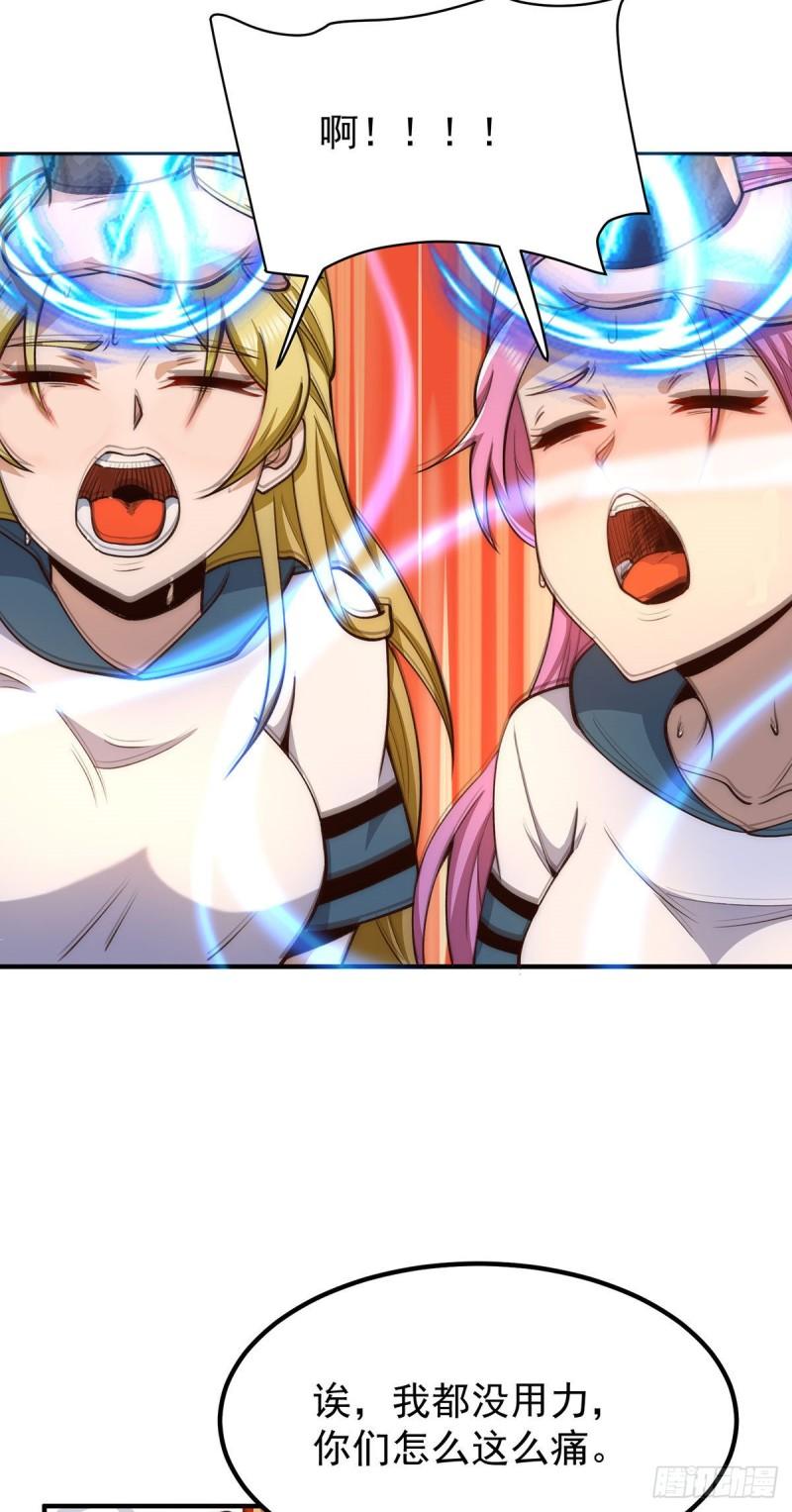 第253话 半神修爲8