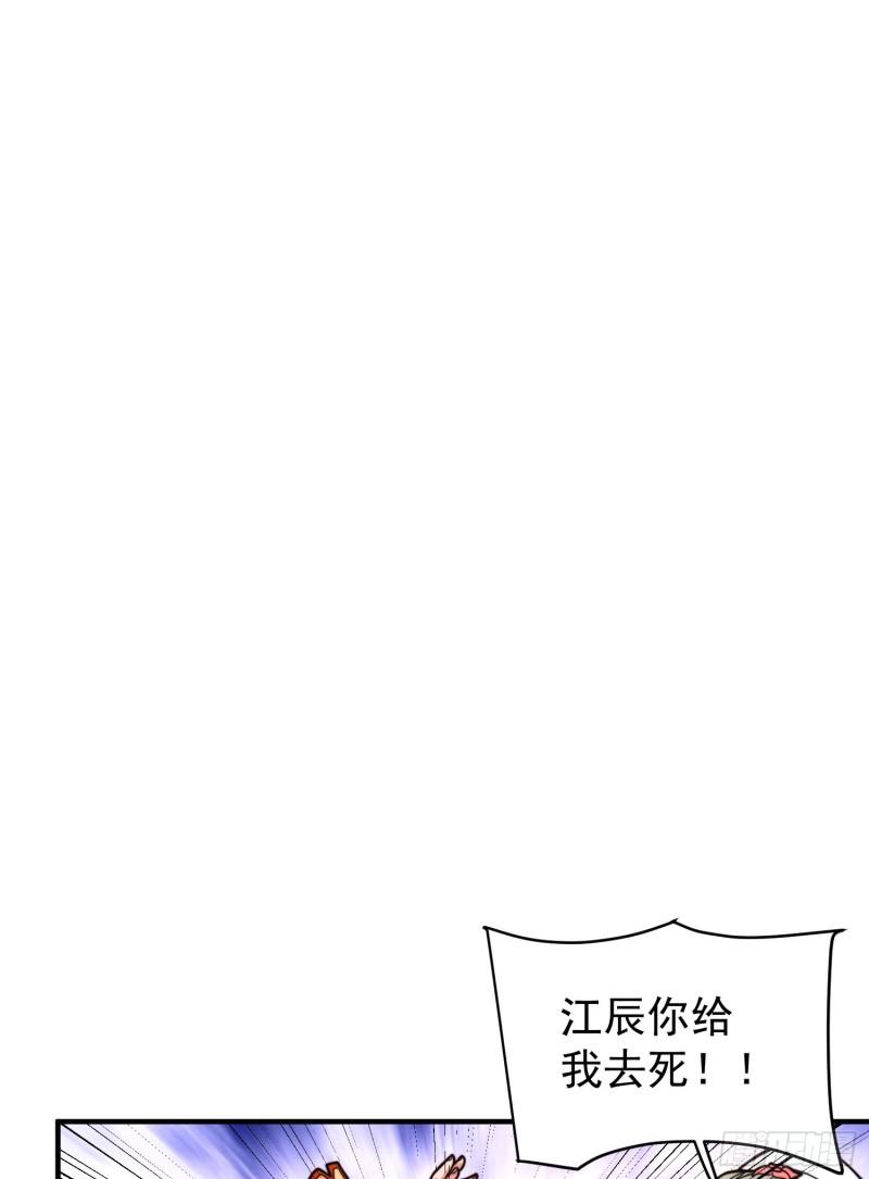 第258话 江辰竟是采花贼27